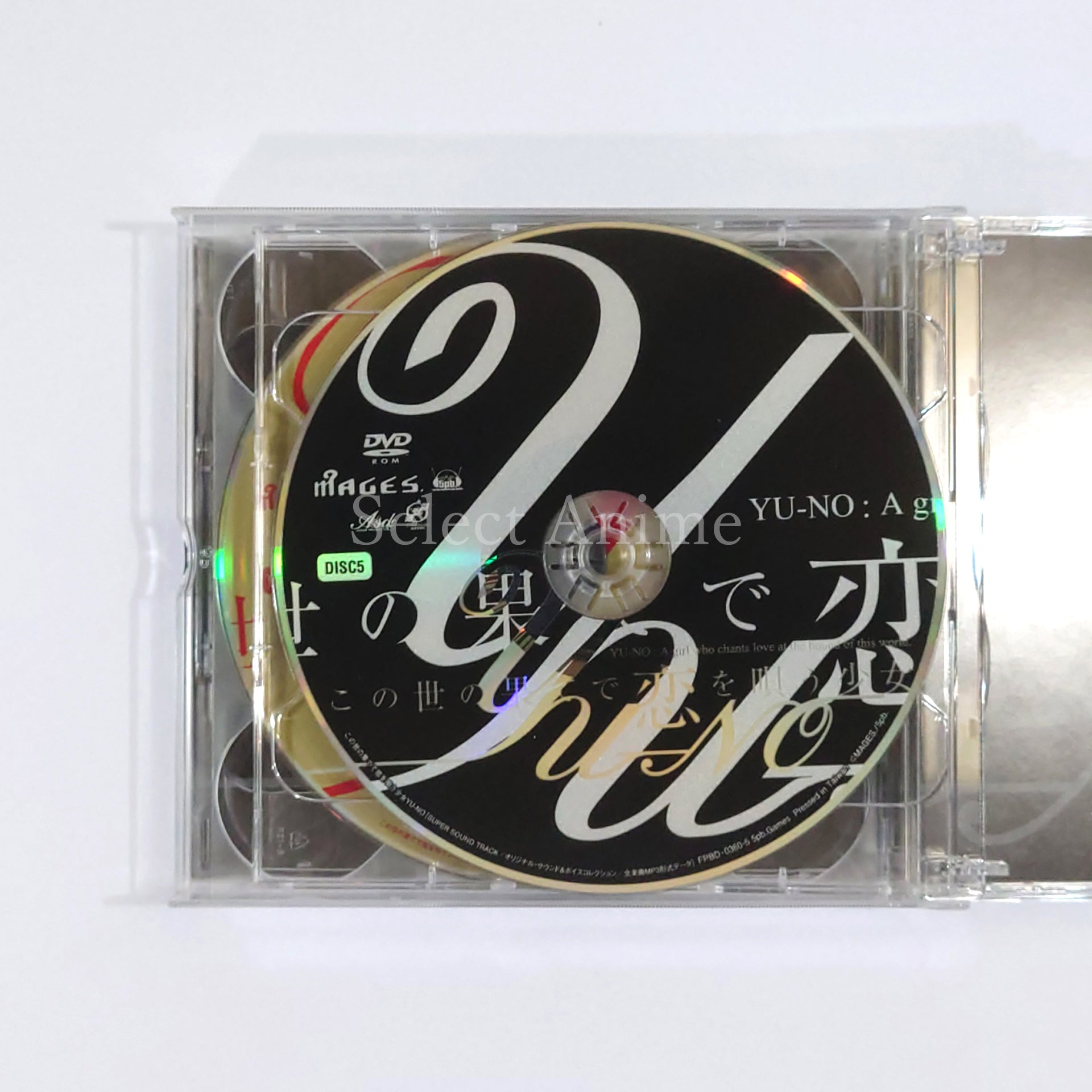 YU-NO A Girl Who Chants Love at the Bound of this World Limited Edition PlayStation 4 [USED]