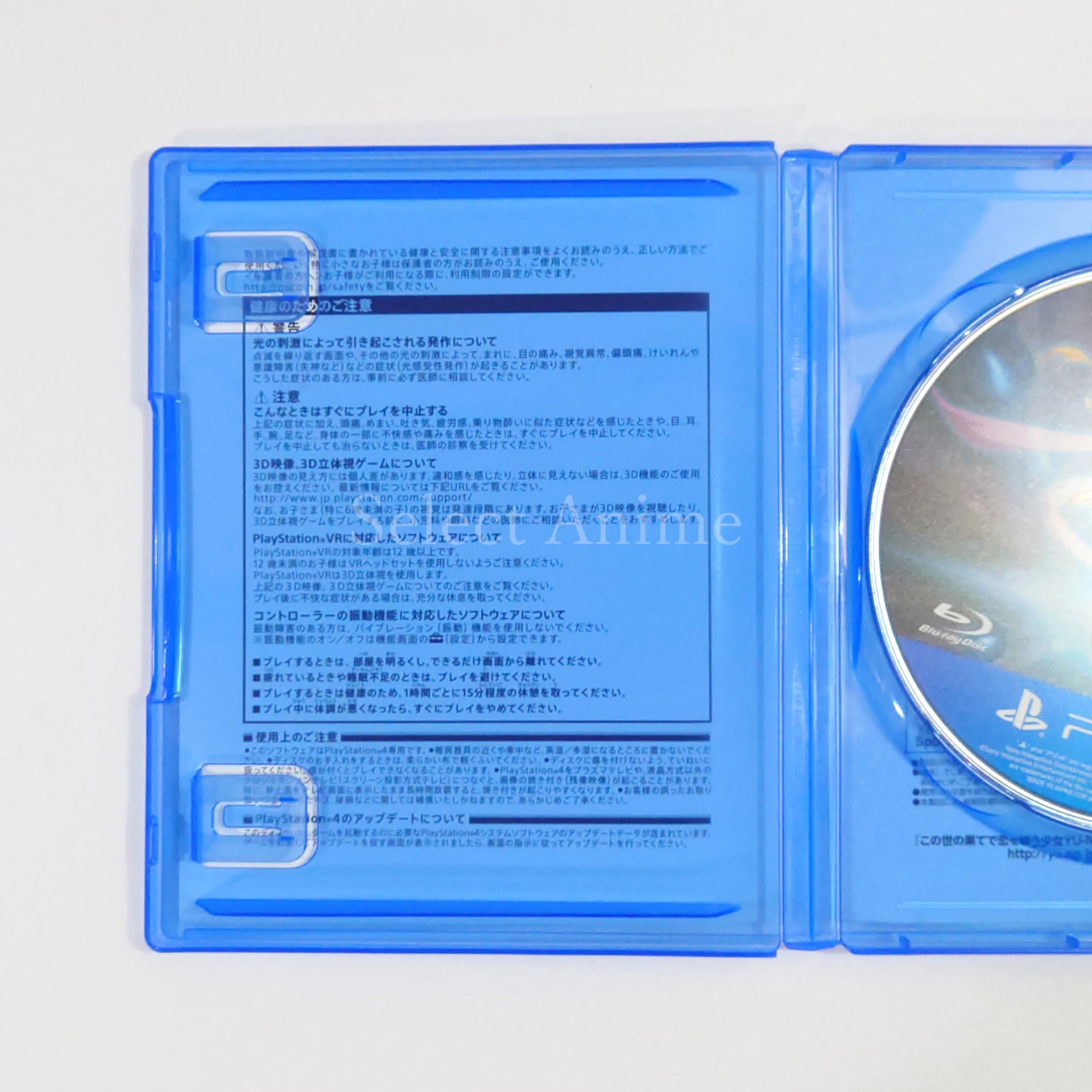 YU-NO A Girl Who Chants Love at the Bound of this World Limited Edition PlayStation 4 [USED]