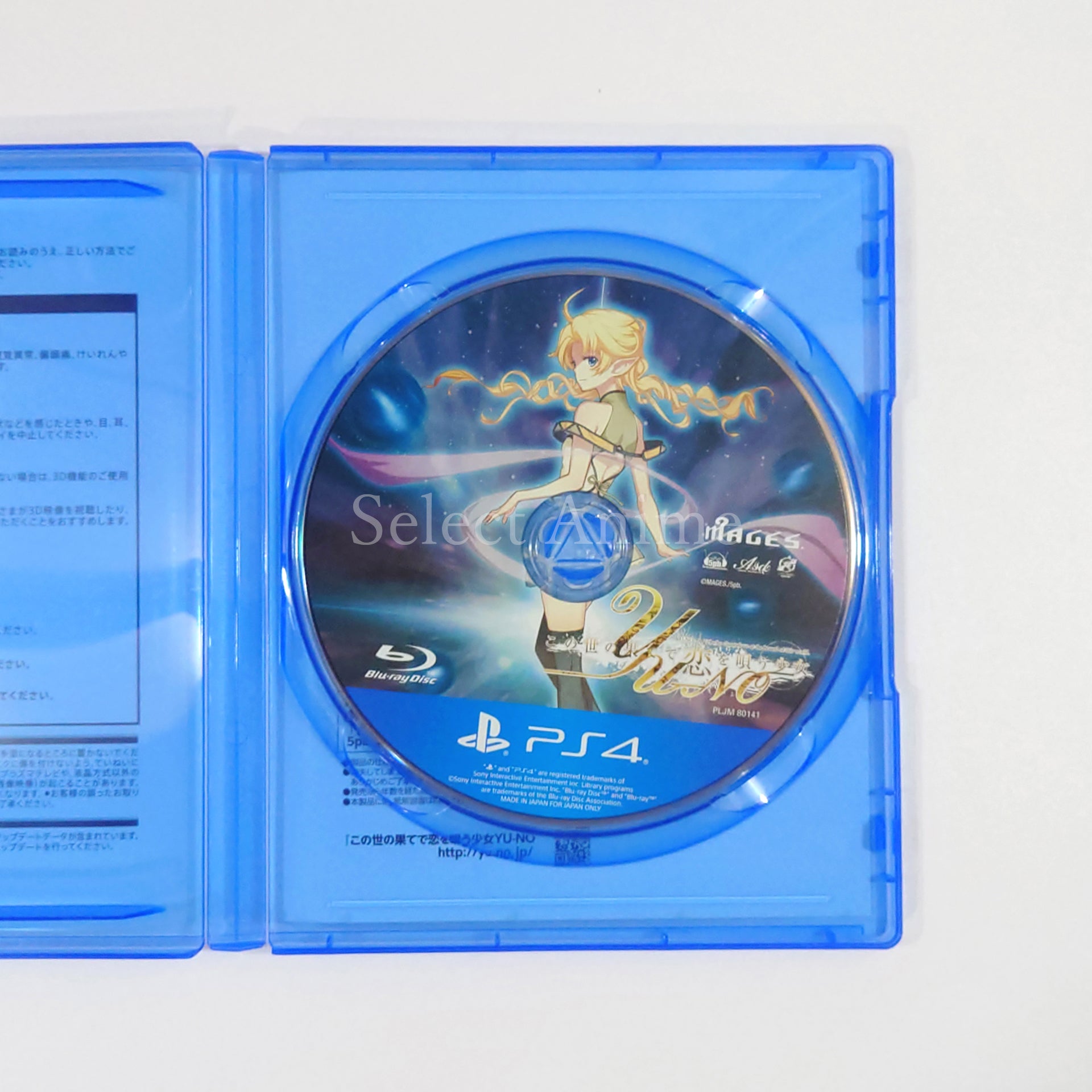 YU-NO A Girl Who Chants Love at the Bound of this World Limited Edition PlayStation 4 [USED]