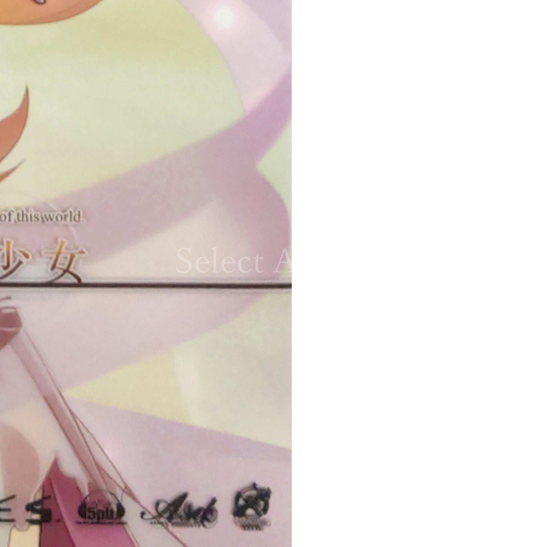 YU-NO A Girl Who Chants Love at the Bound of this World Limited Edition PlayStation 4 [USED]