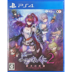 Nights of Azure 2: Bride of the New Moon PlayStation 4 [USED]