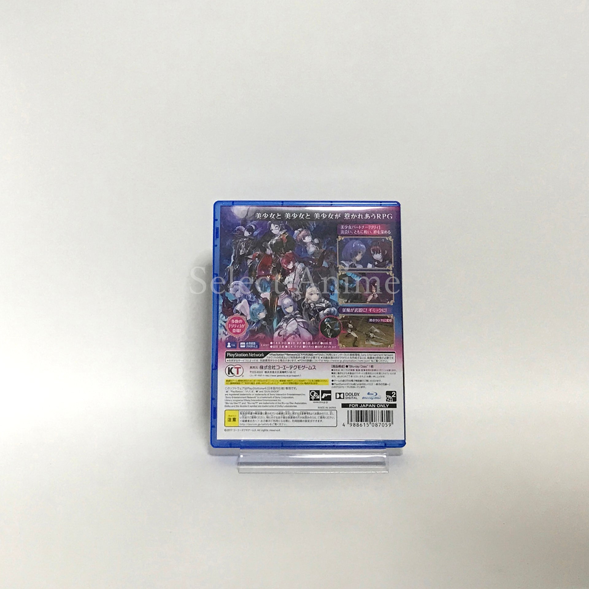 Nights of Azure 2: Bride of the New Moon Premium Box PlayStation 4 [USED]