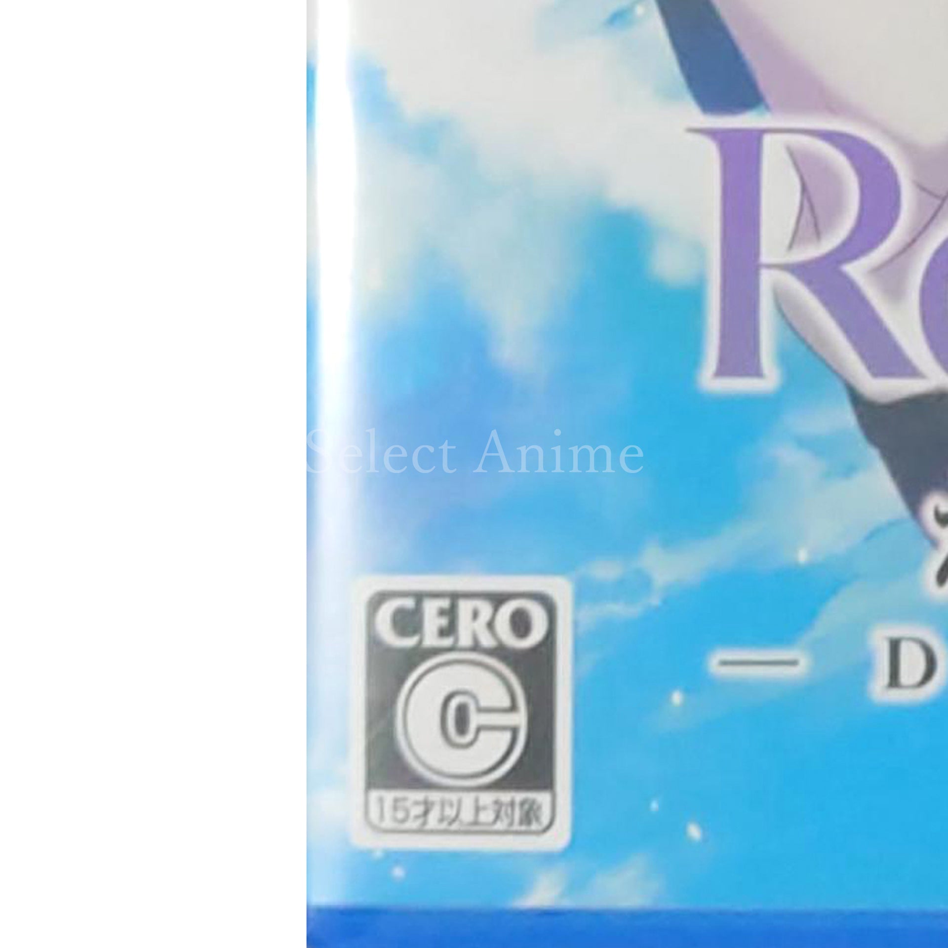 Re:ZERO -Starting Life in Another World- Death or Kiss PlayStation 4 [USED]