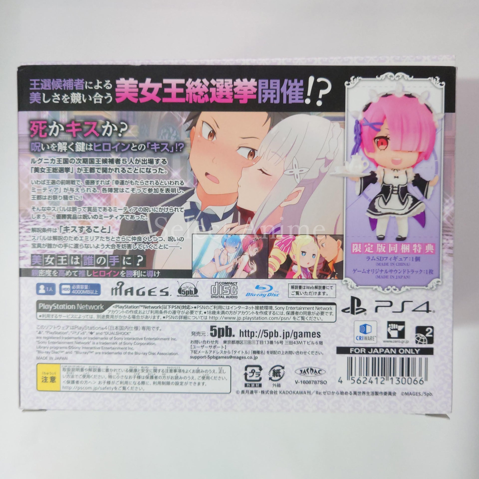 Re:ZERO -Starting Life in Another World- Death or Kiss Limited Edition PlayStation 4 [USED]