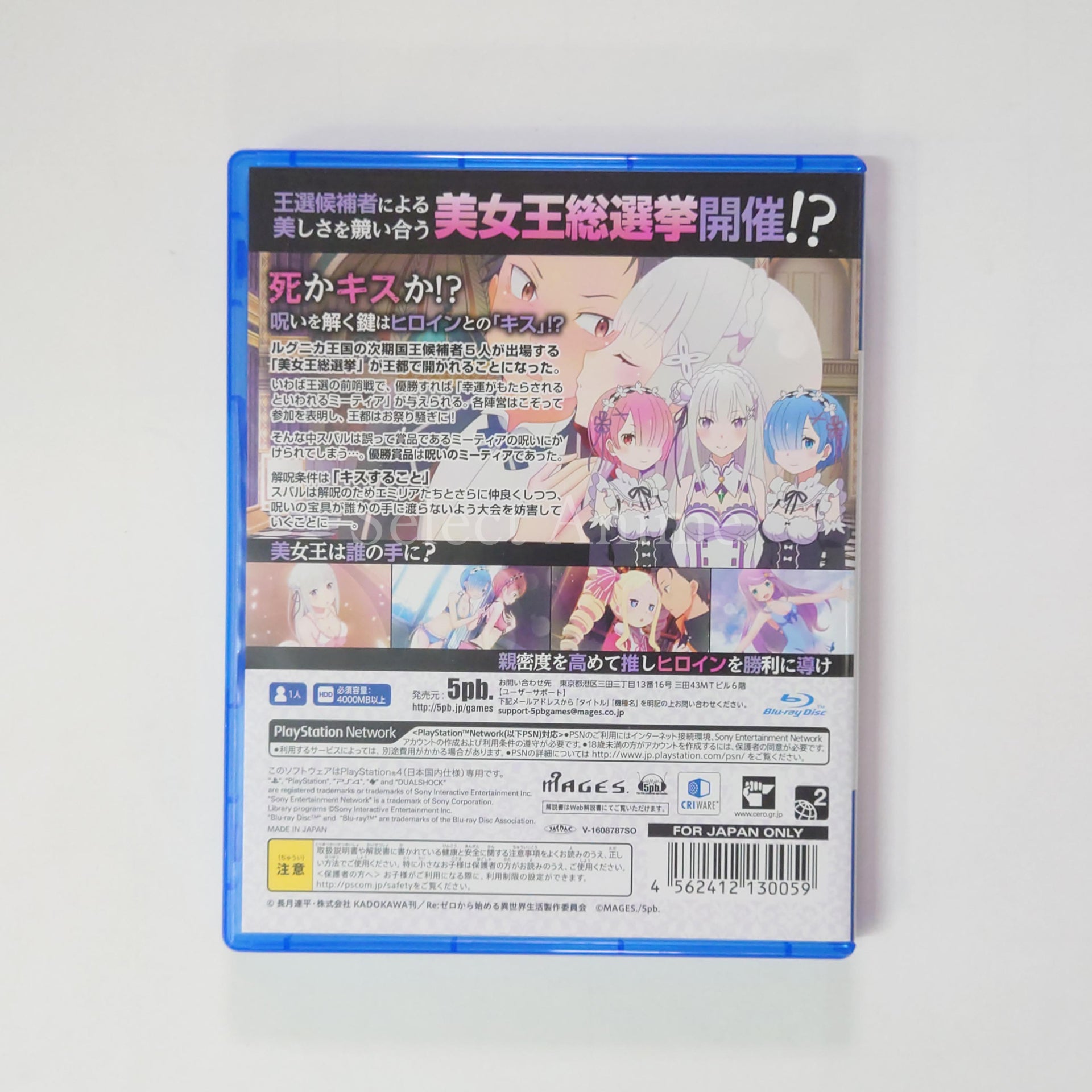 Re:ZERO -Starting Life in Another World- Death or Kiss Limited Edition PlayStation 4 [USED]