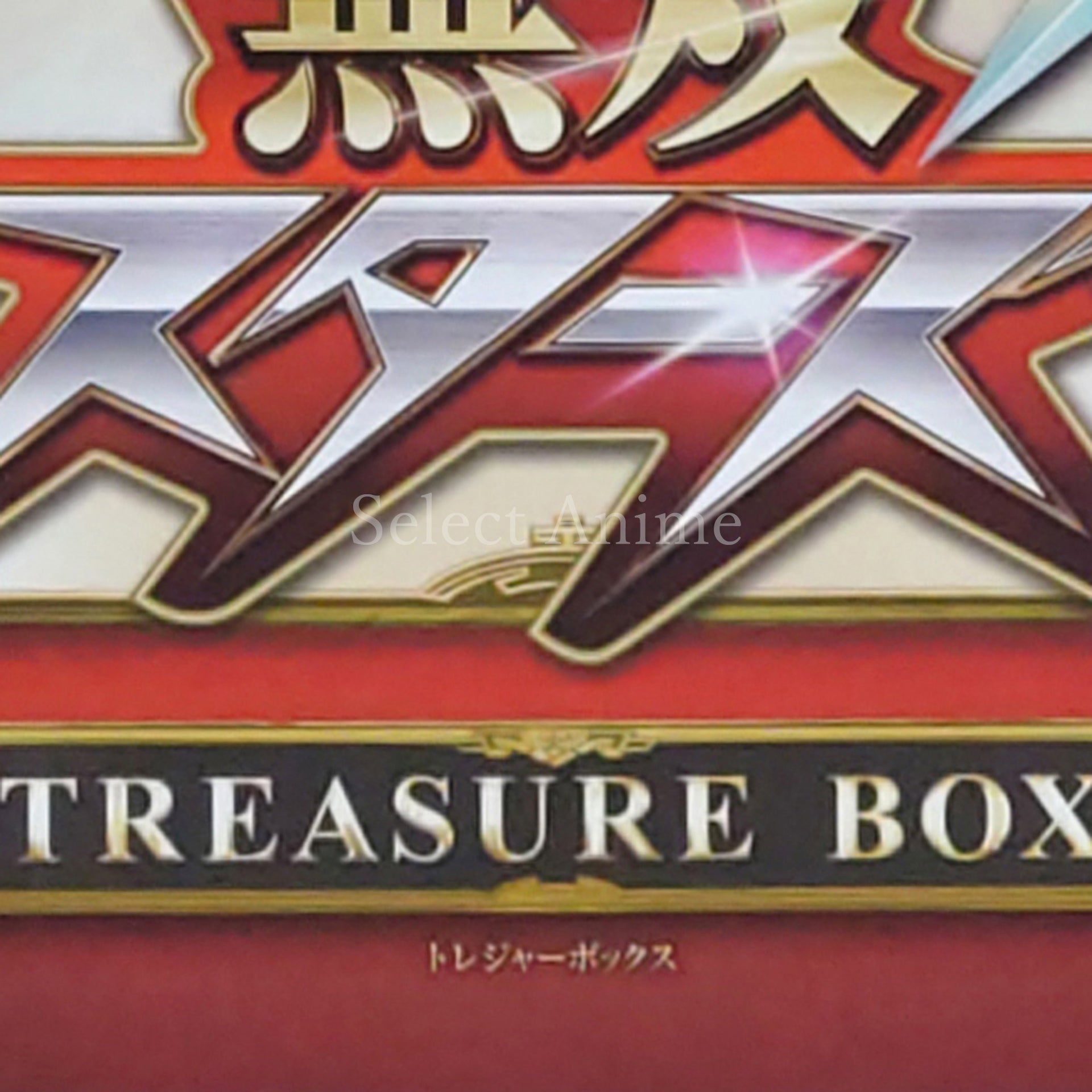 Warriors All-Stars Treasure Box PlayStation 4 [USED]