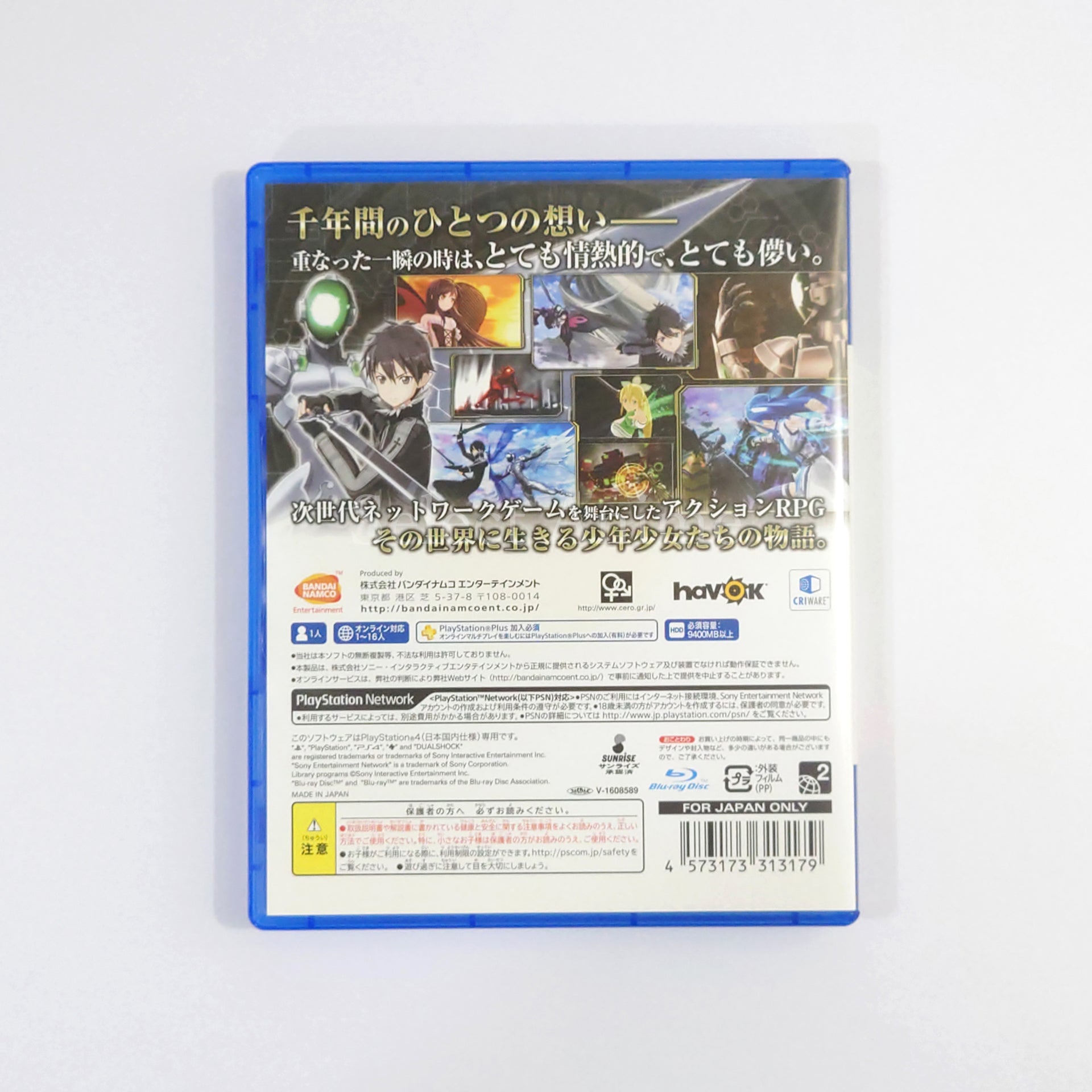 Accel World vs. Sword Art Online: Millennium Twilight PlayStation 4 [USED]