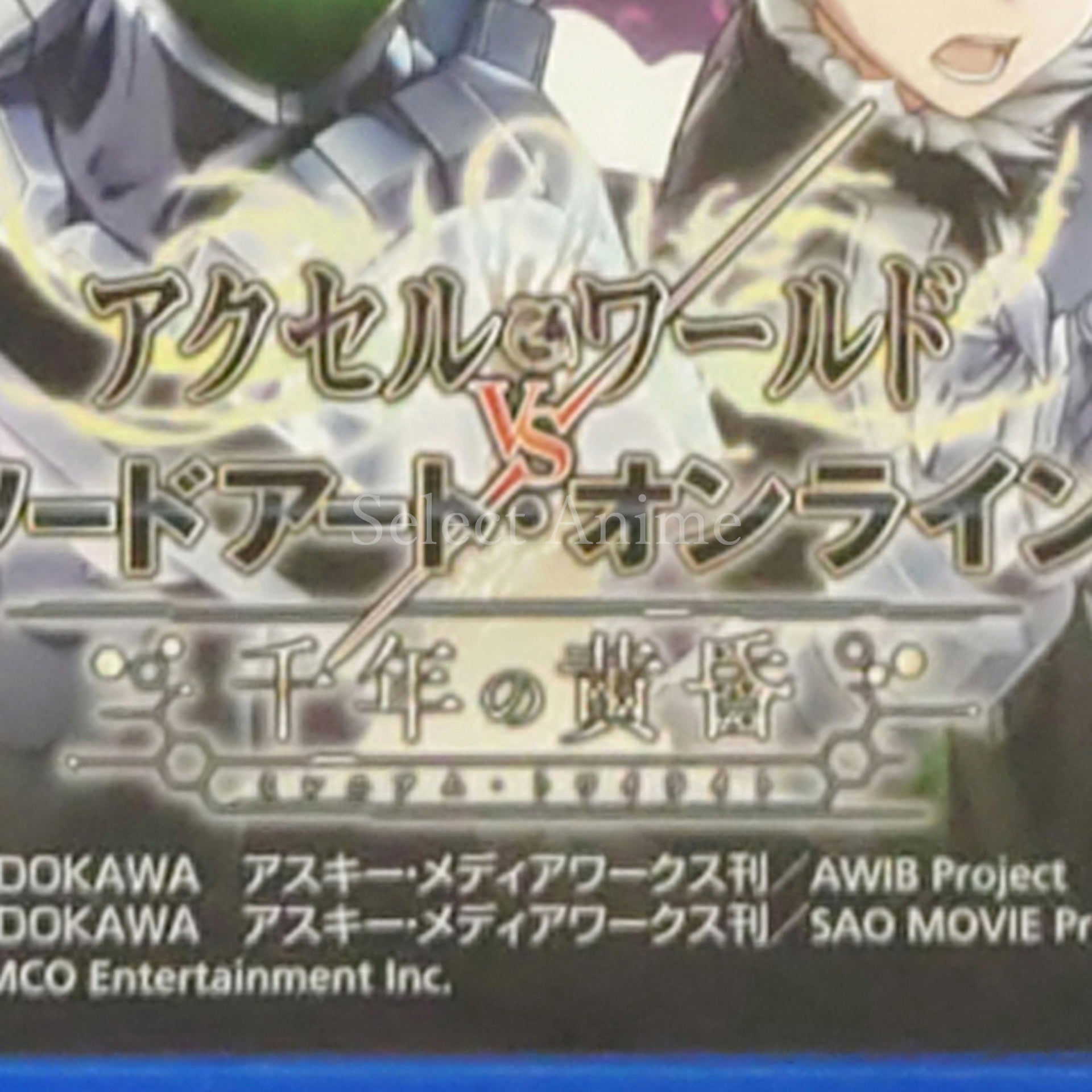 Accel World vs. Sword Art Online: Millennium Twilight PlayStation 4 [USED]