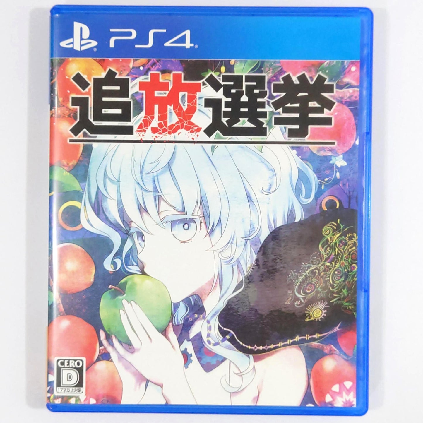 Exile Election PlayStation 4 [USED]