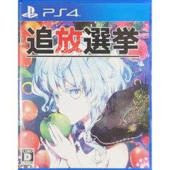 Exile Election PlayStation 4 [USED]
