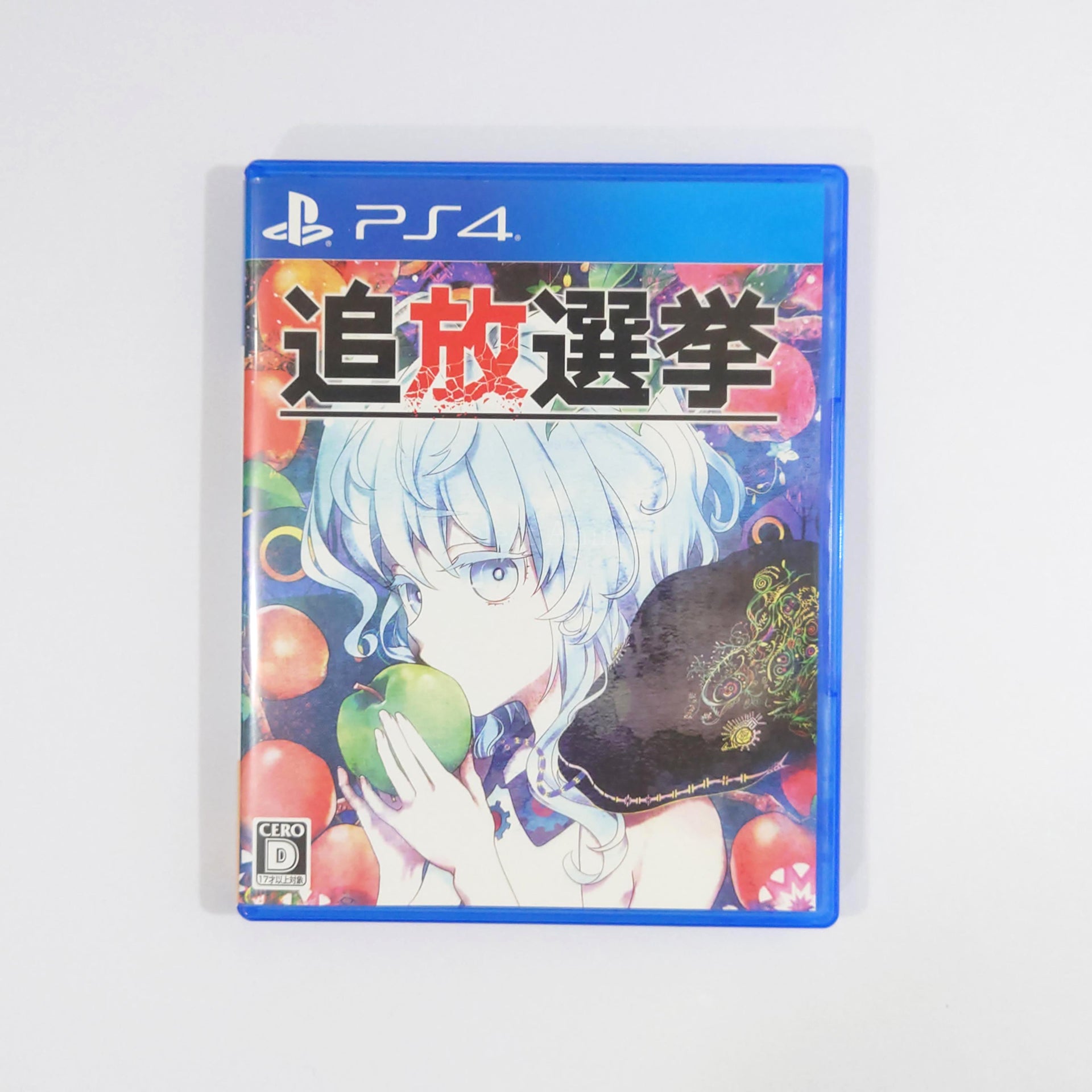 Exile Election PlayStation 4 [USED]