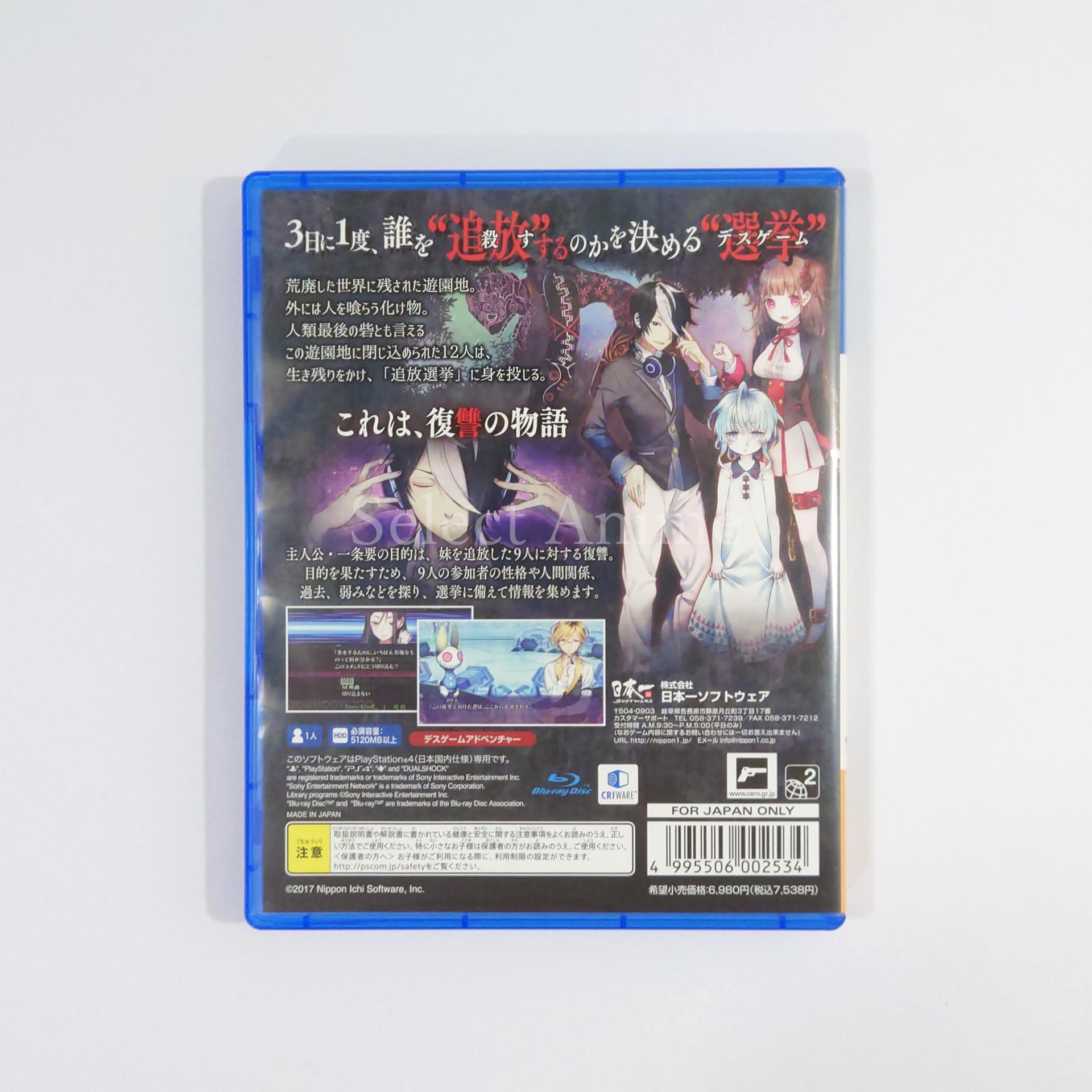 Exile Election PlayStation 4 [USED]