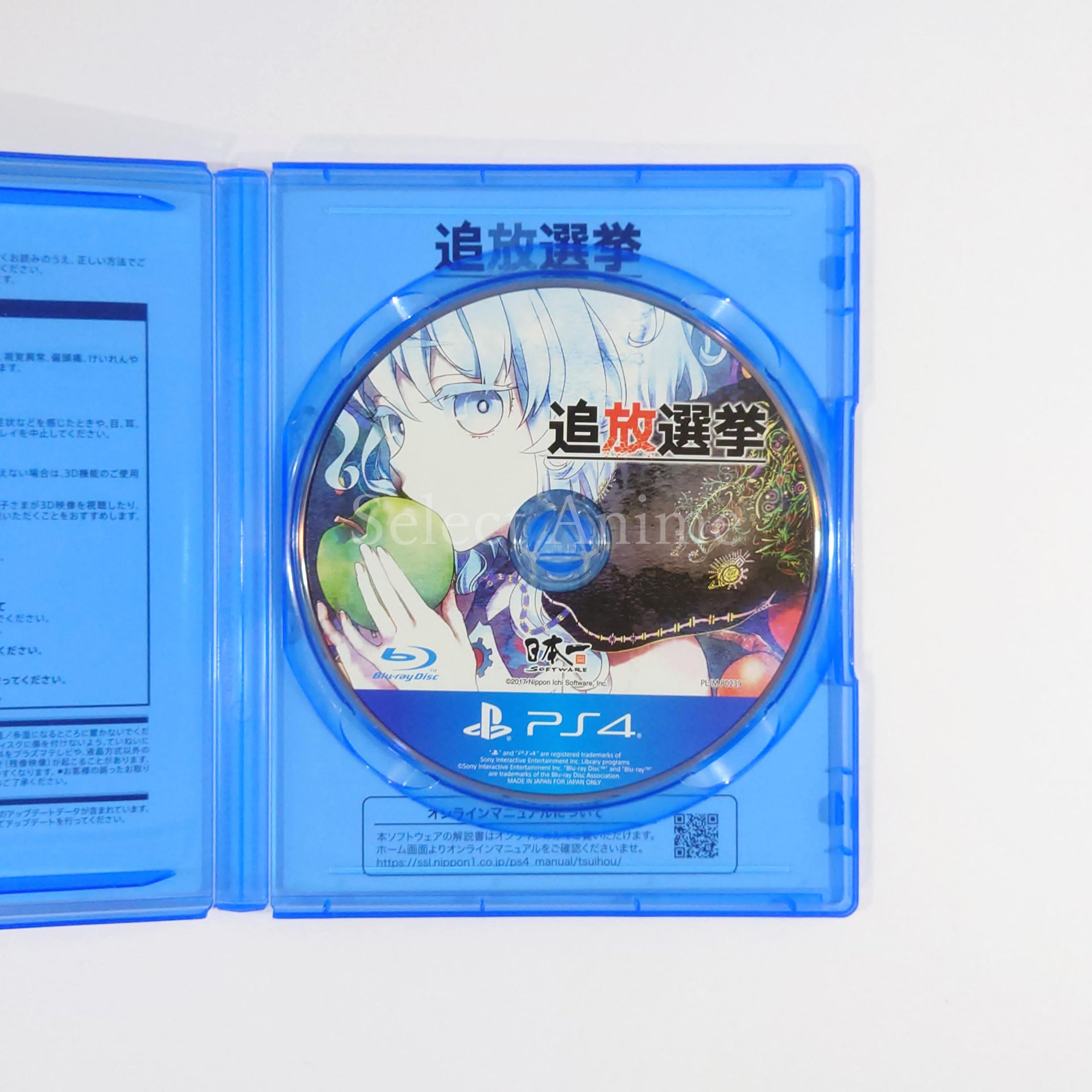 Exile Election PlayStation 4 [USED]