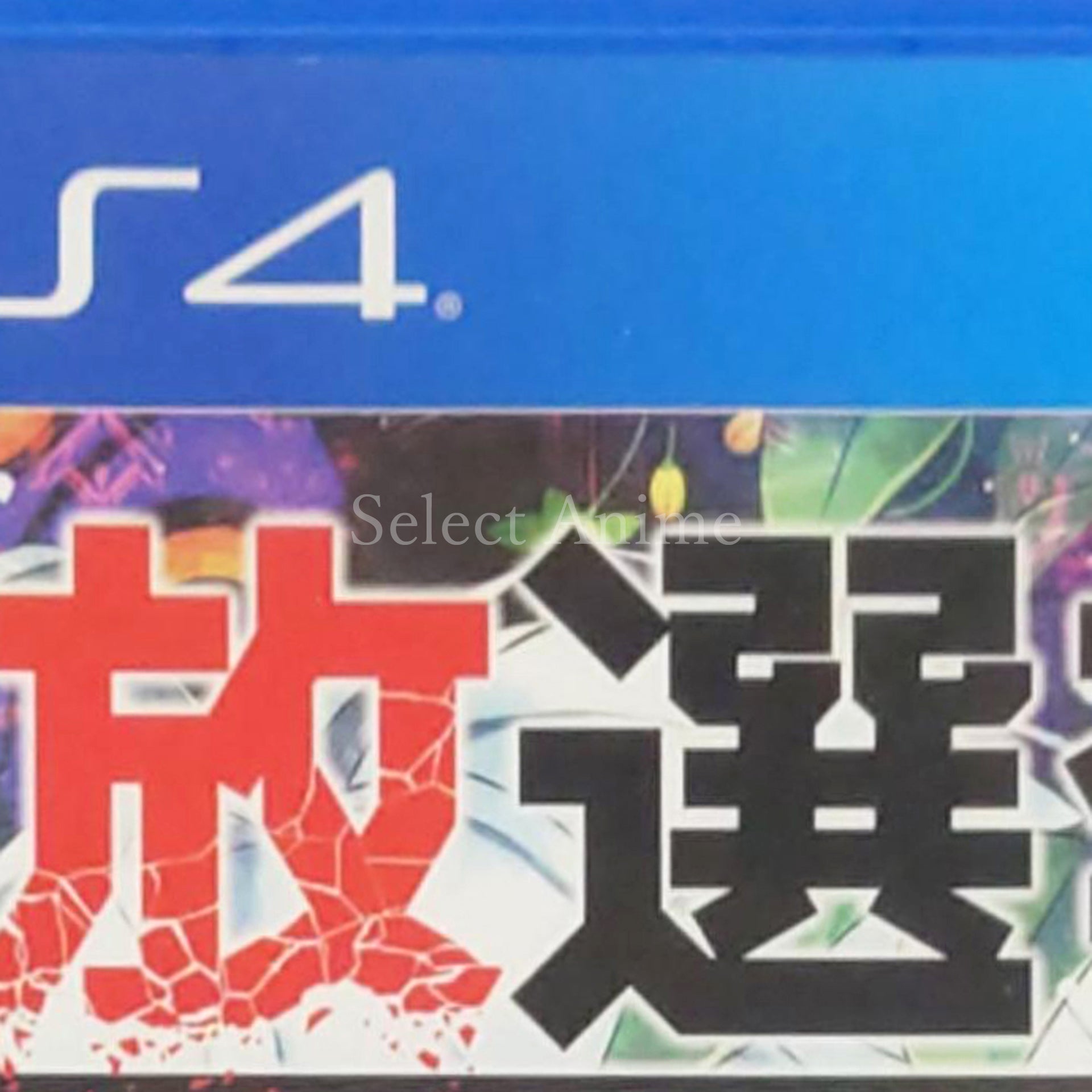 Exile Election PlayStation 4 [USED]