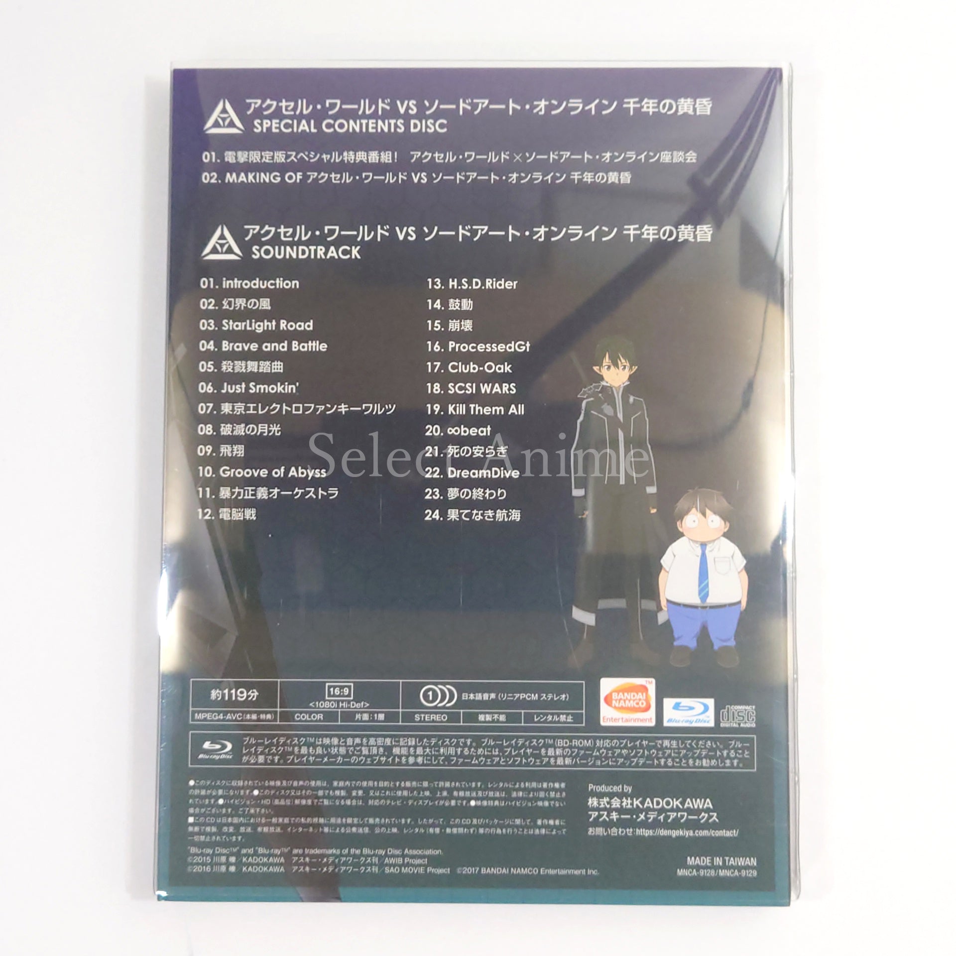 Accel World vs. Sword Art Online: Millennium Twilight Dengeki Limited PlayStation 4 [USED]