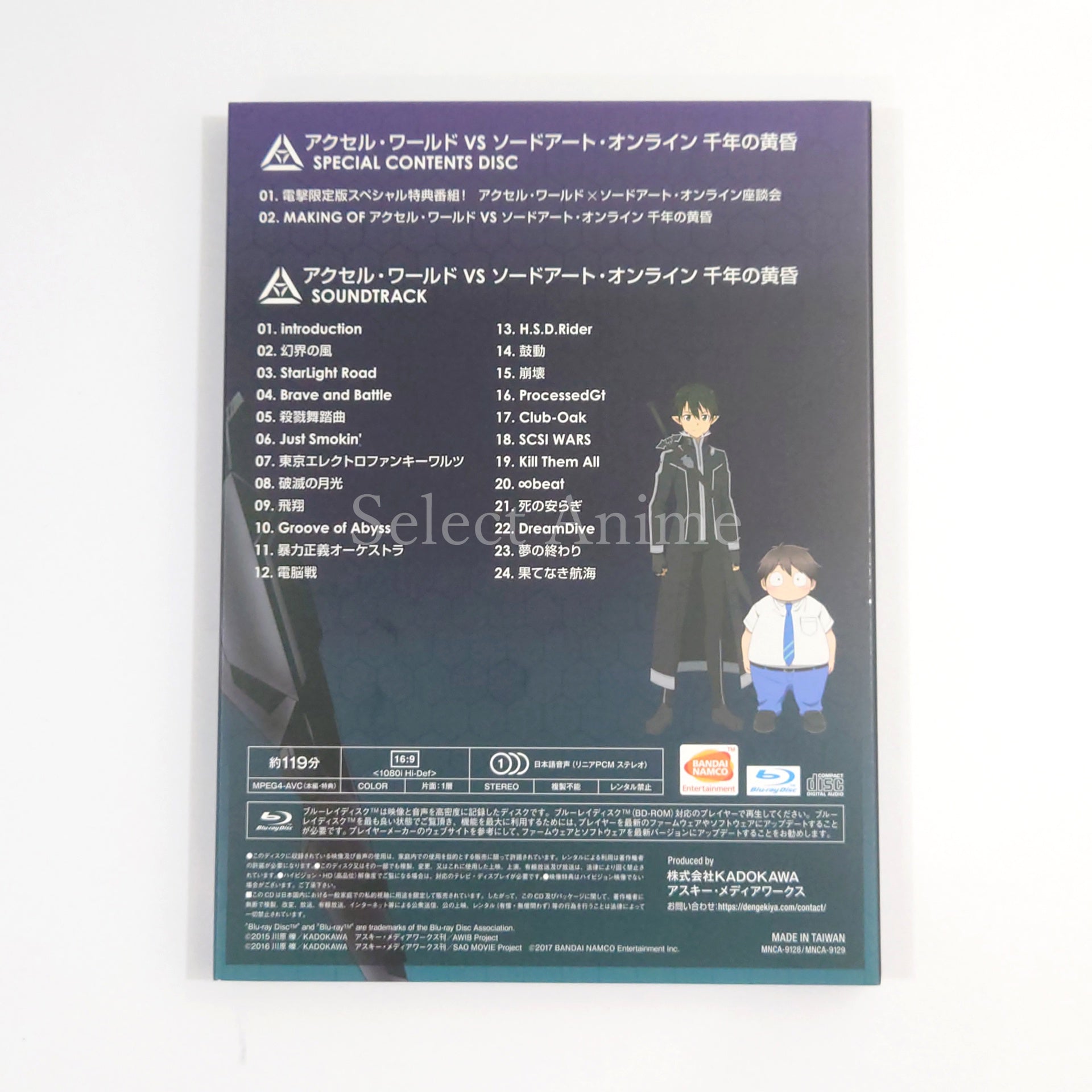 Accel World vs. Sword Art Online: Millennium Twilight Dengeki Limited PlayStation 4 [USED]