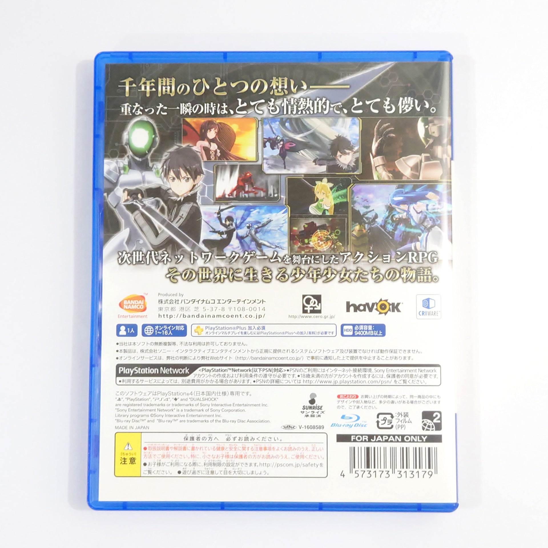 Accel World vs. Sword Art Online: Millennium Twilight Dengeki Limited PlayStation 4 [USED]