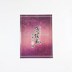 Hakuoki: Chronicles of Wind and Blossom PlayStation 4 [USED]