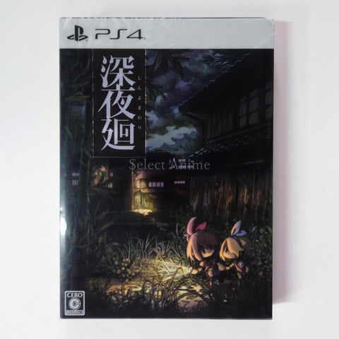 Yomawari: Midnight Shadows First Limited Edition PlayStation 4 [USED] — photo 1