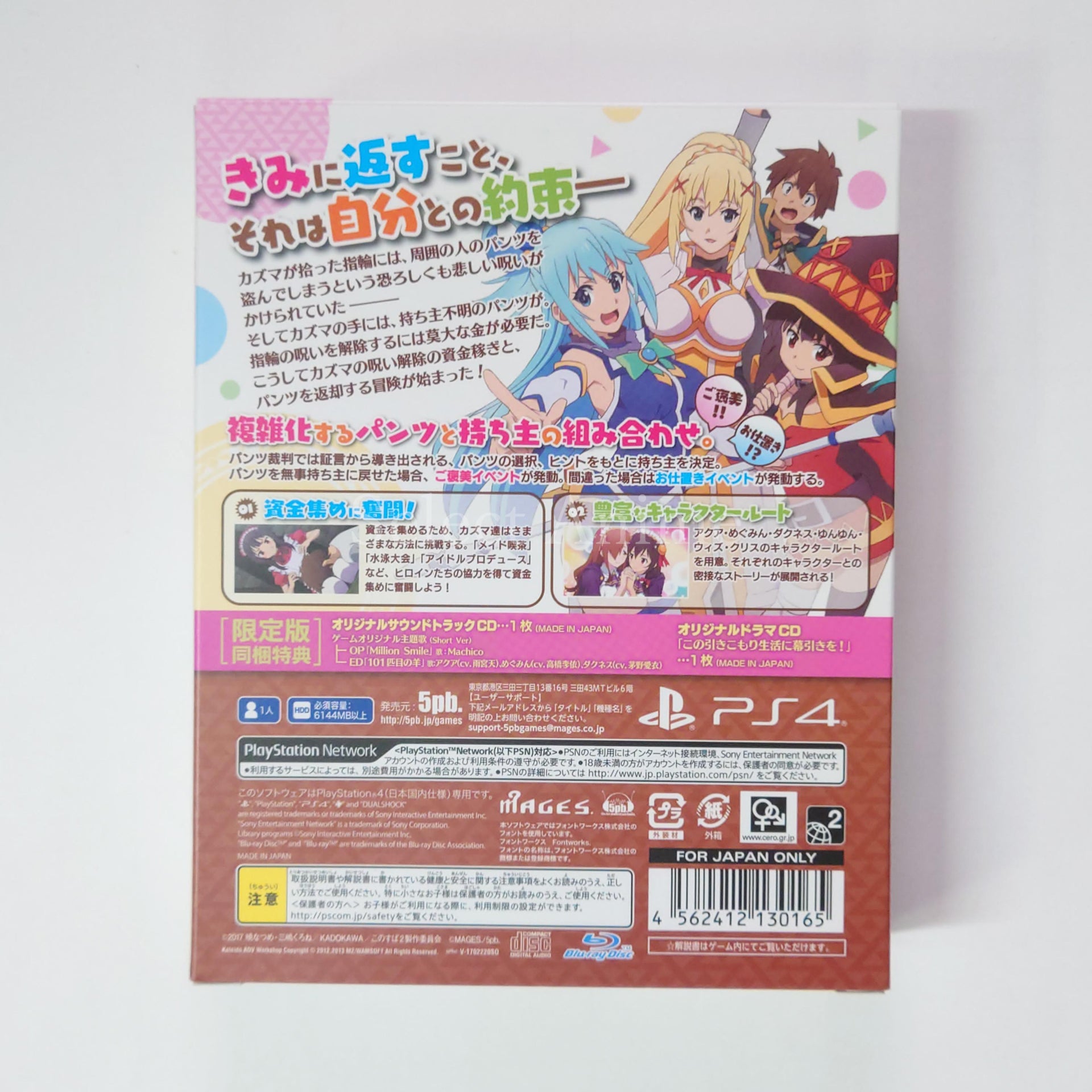 Konosuba: Judgment on this Greedy Game! Limited Edition PlayStation 4 [USED]