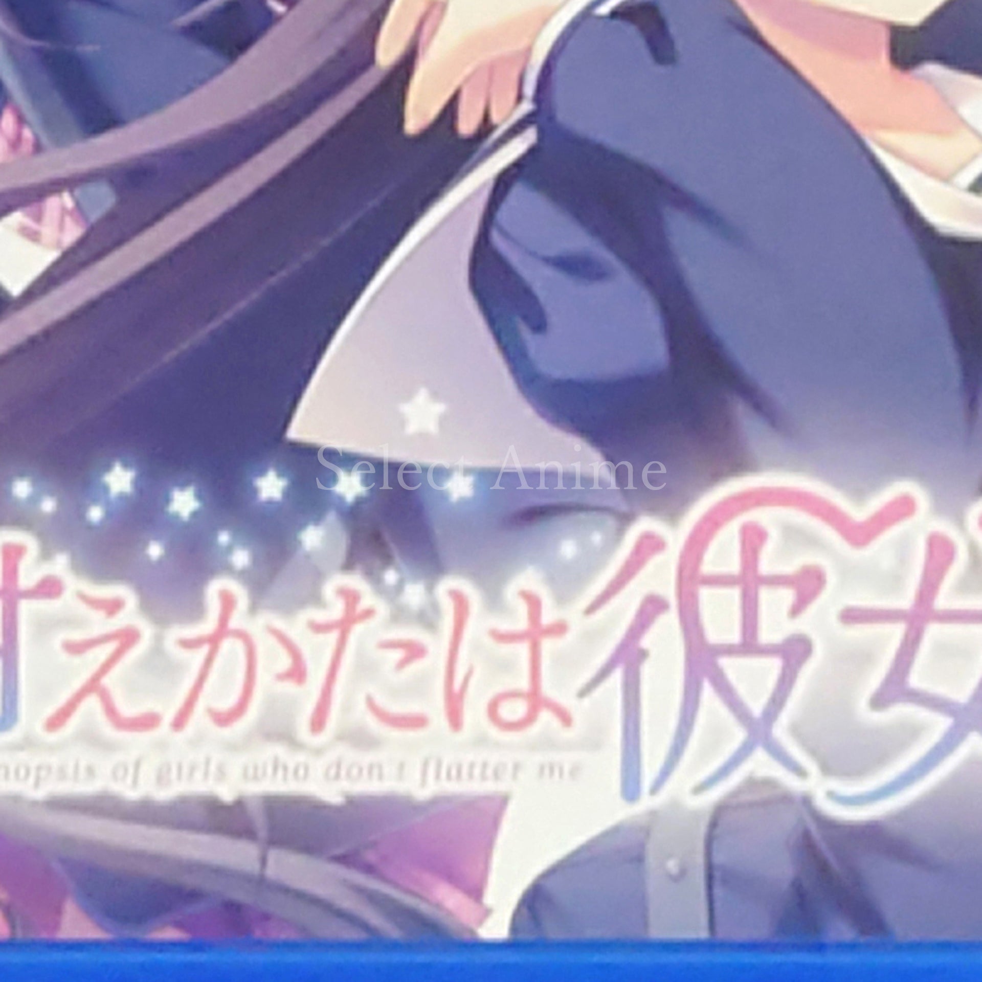 Amaekata wa Kanojo Nari ni. PlayStation 4 [USED]