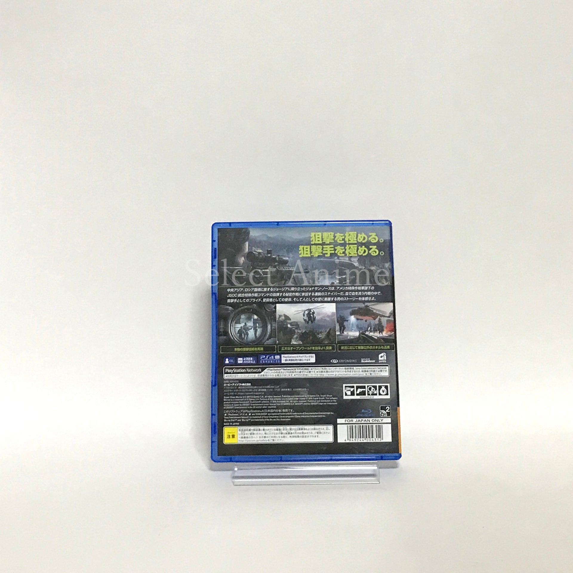 Sniper: Ghost Warrior 3 PlayStation 4 [USED]