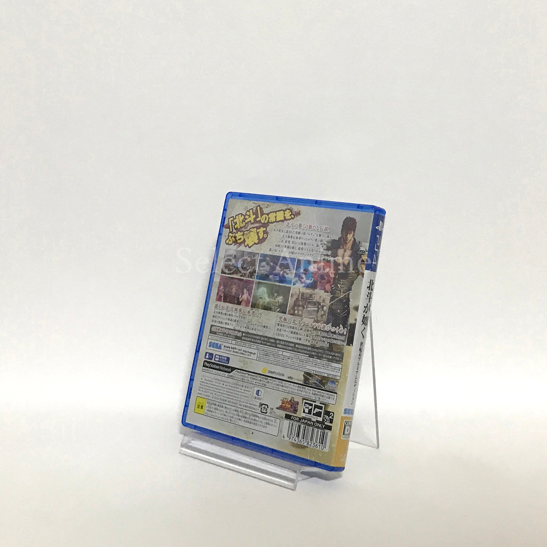 Fist of the North Star: Lost Paradise End of the Century Premium Edition PlayStation 4 [USED]