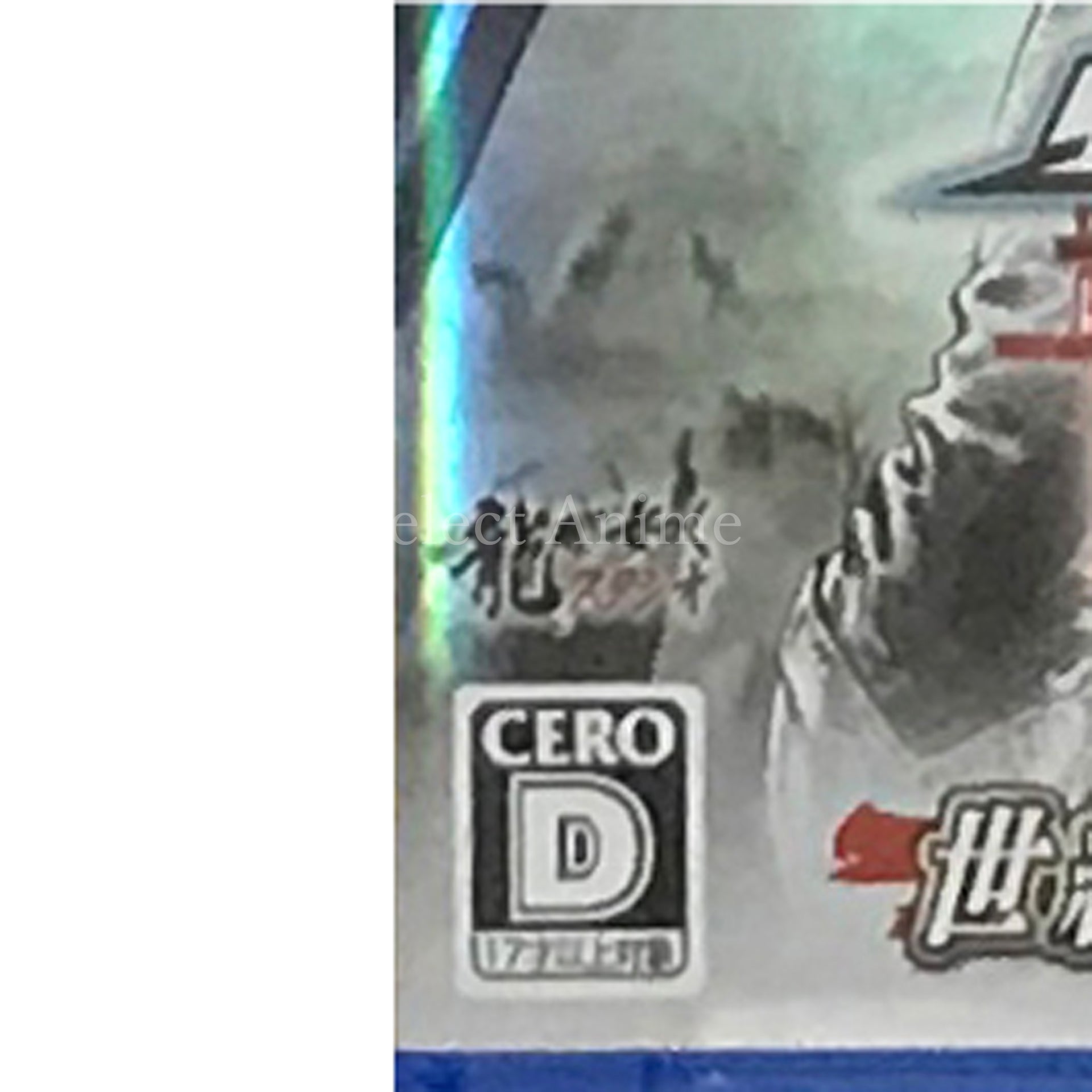 Fist of the North Star: Lost Paradise End of the Century Premium Edition PlayStation 4 [USED]