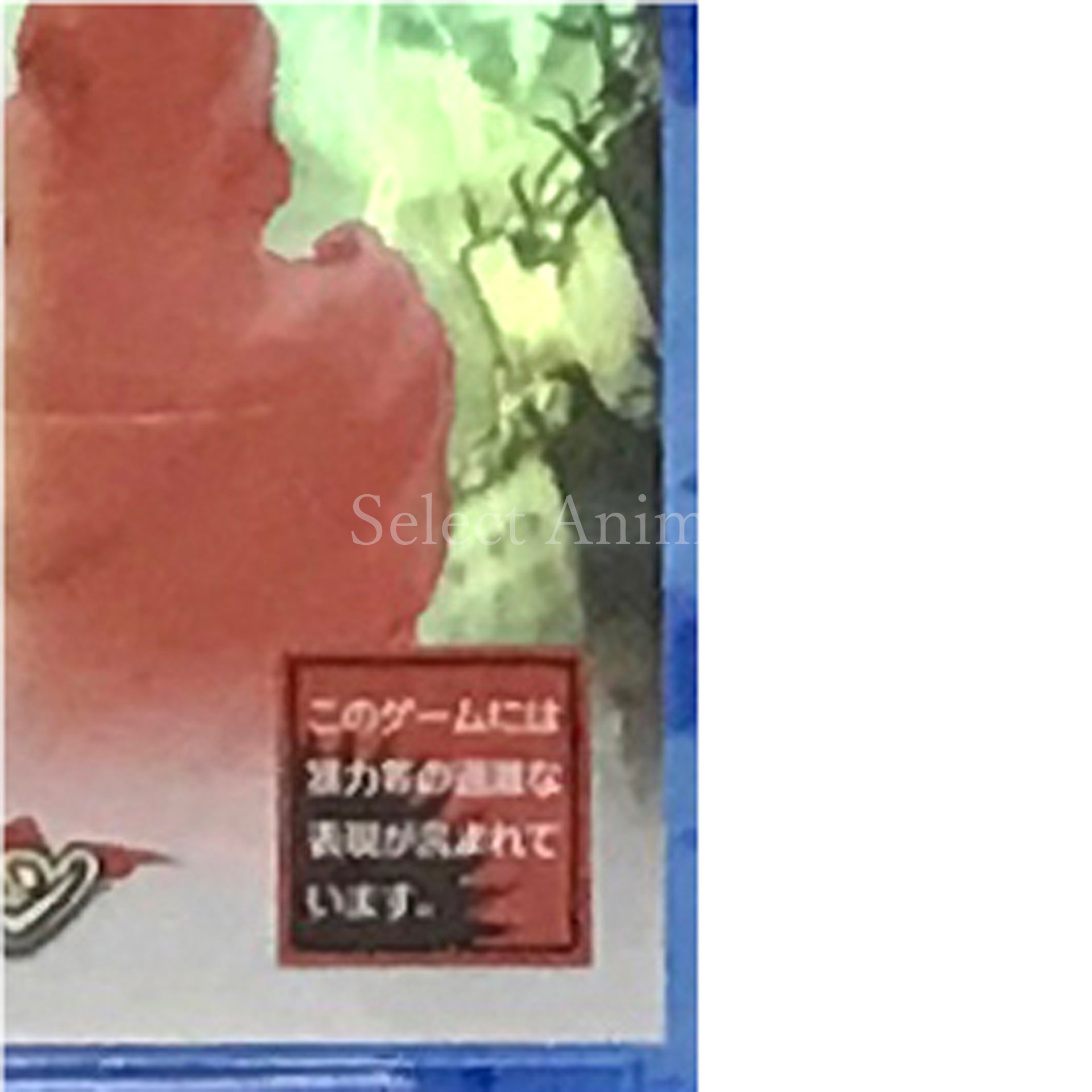 Fist of the North Star: Lost Paradise End of the Century Premium Edition PlayStation 4 [USED]