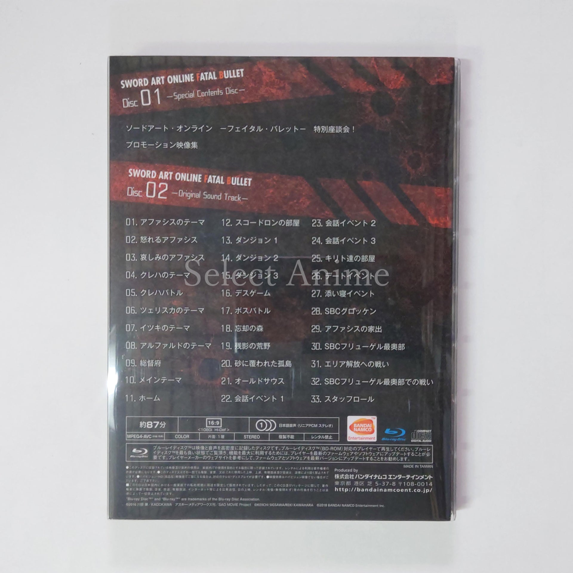 Sword Art Online: Fatal Bullet First Limited Edition PlayStation 4 [USED]