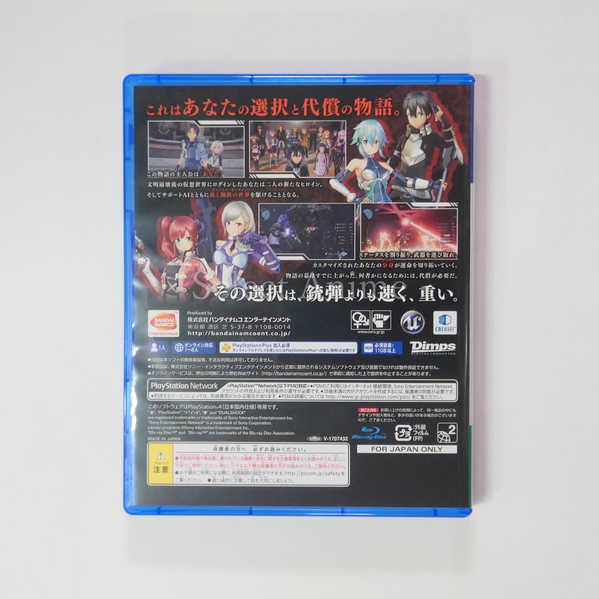 Sword Art Online: Fatal Bullet First Limited Edition PlayStation 4 [USED]