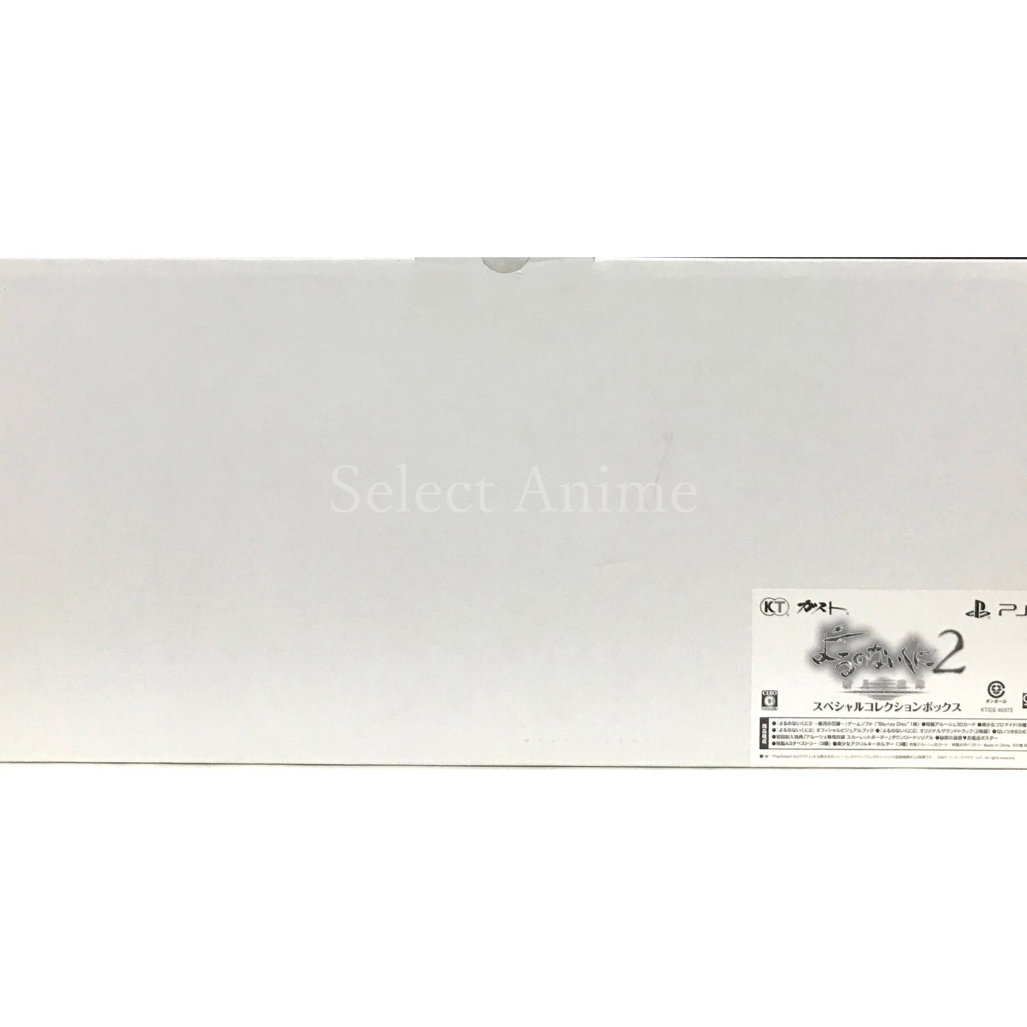 Nights of Azure 2: Bride of the New Moon Special Collection Box PlayStation 4 [USED]