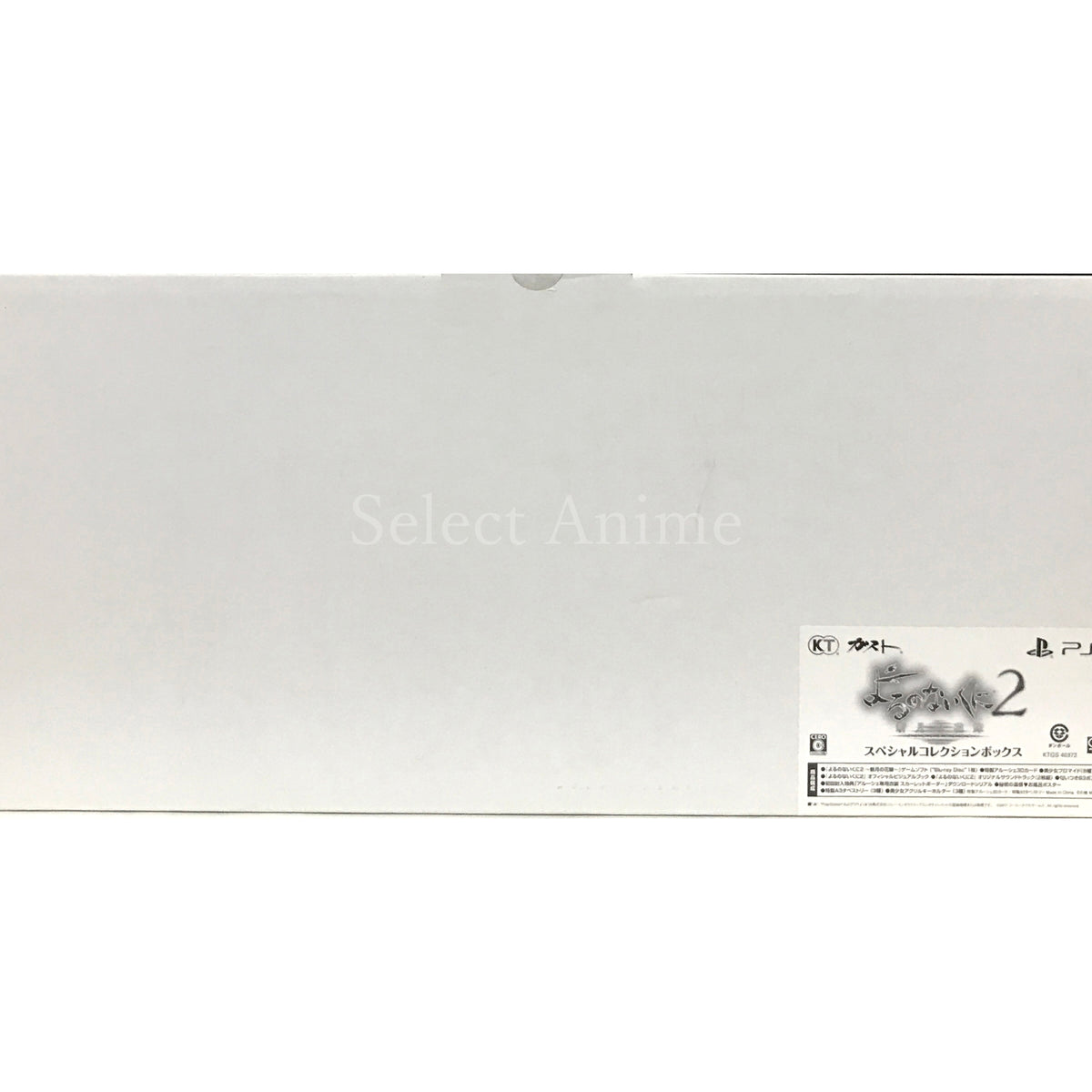 Nights of Azure 2: Bride of the New Moon Special Collection Box PlayStation 4 [USED]