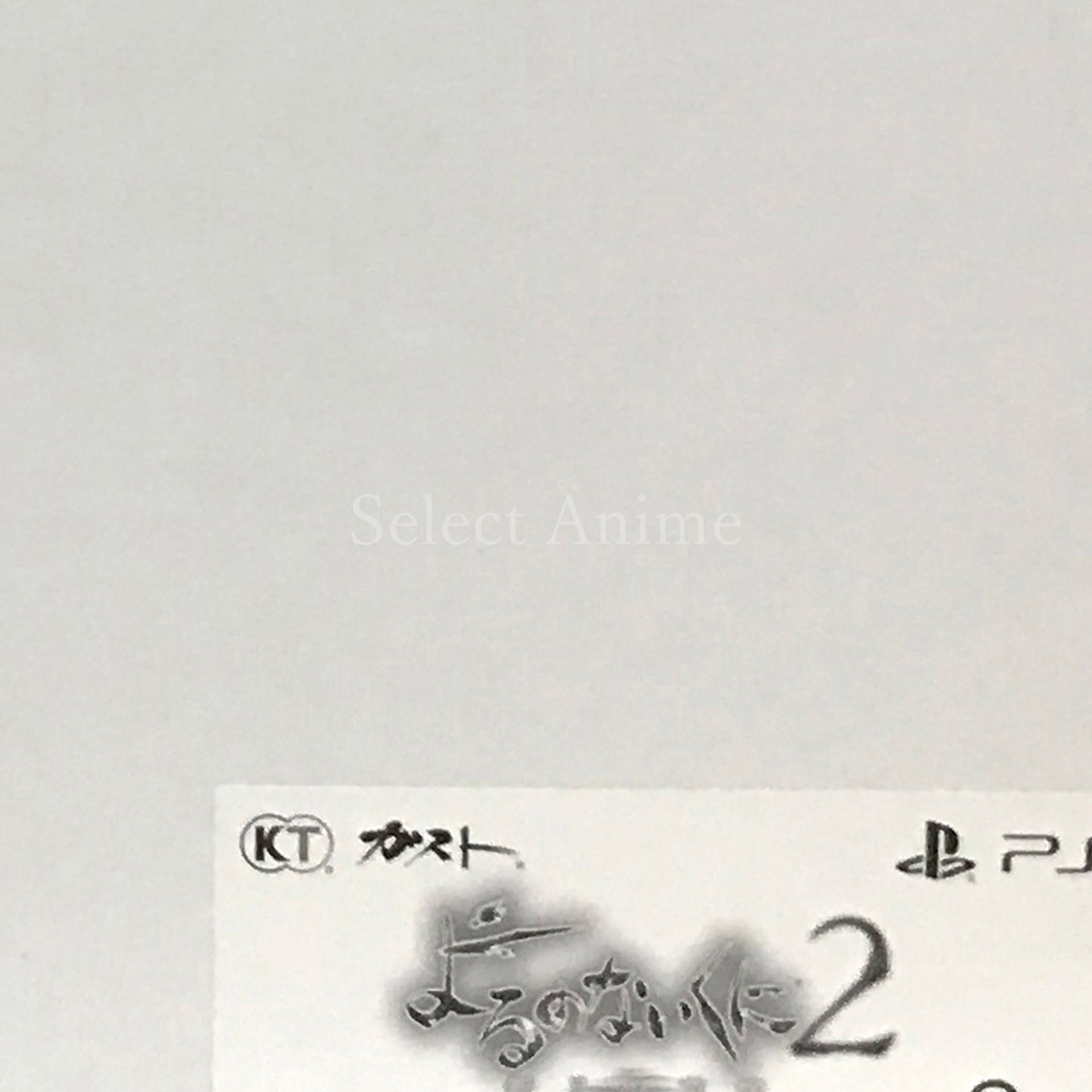 Nights of Azure 2: Bride of the New Moon Special Collection Box PlayStation 4 [USED]