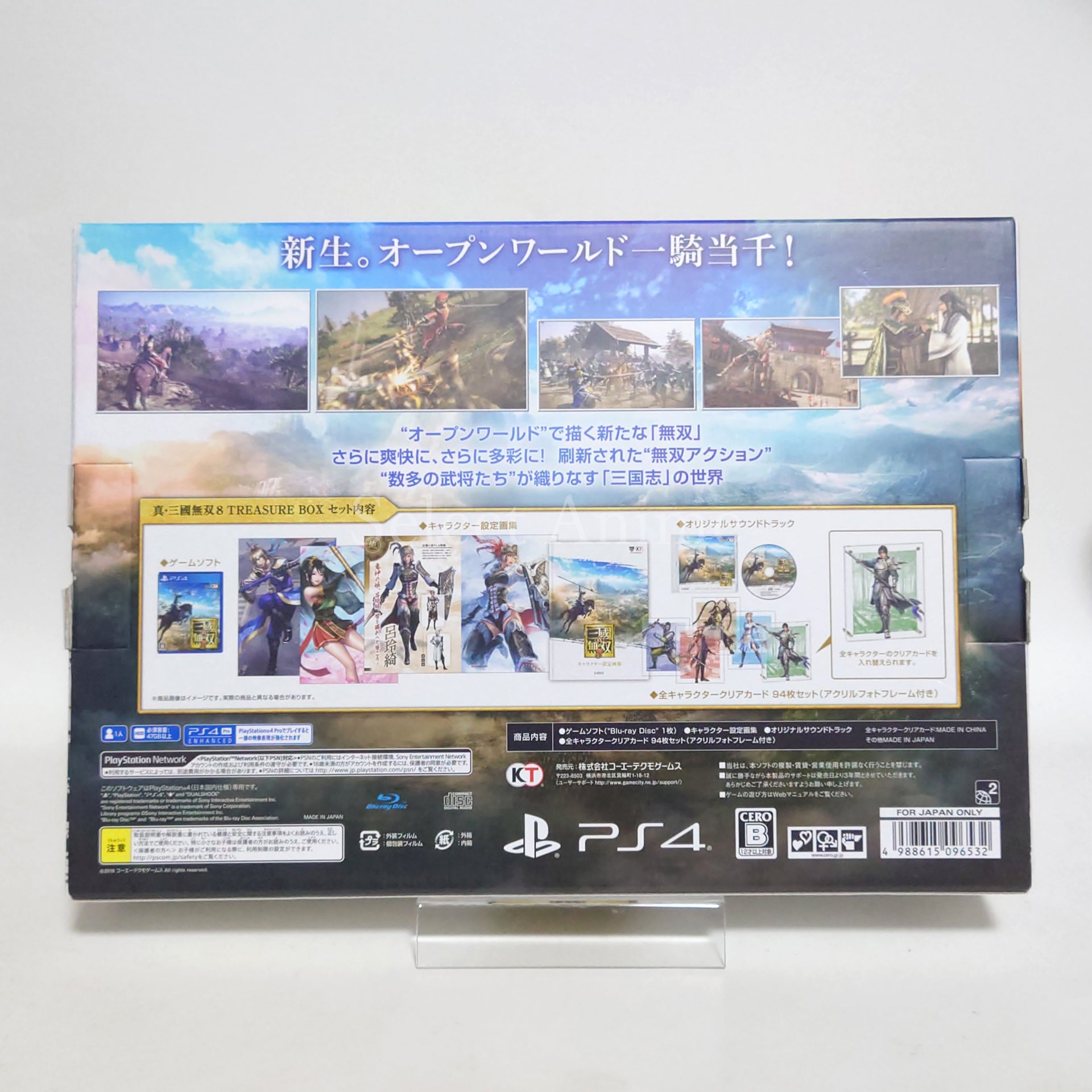 Dynasty Warriors 9 Treasure Box PlayStation 4 [USED]