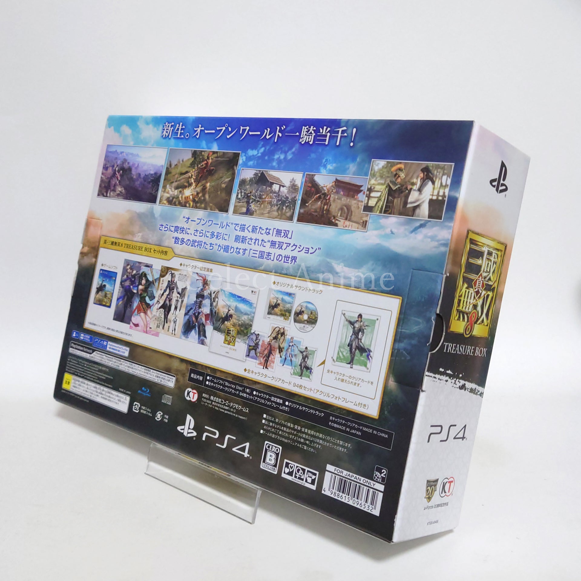 Dynasty Warriors 9 Treasure Box PlayStation 4 [USED]