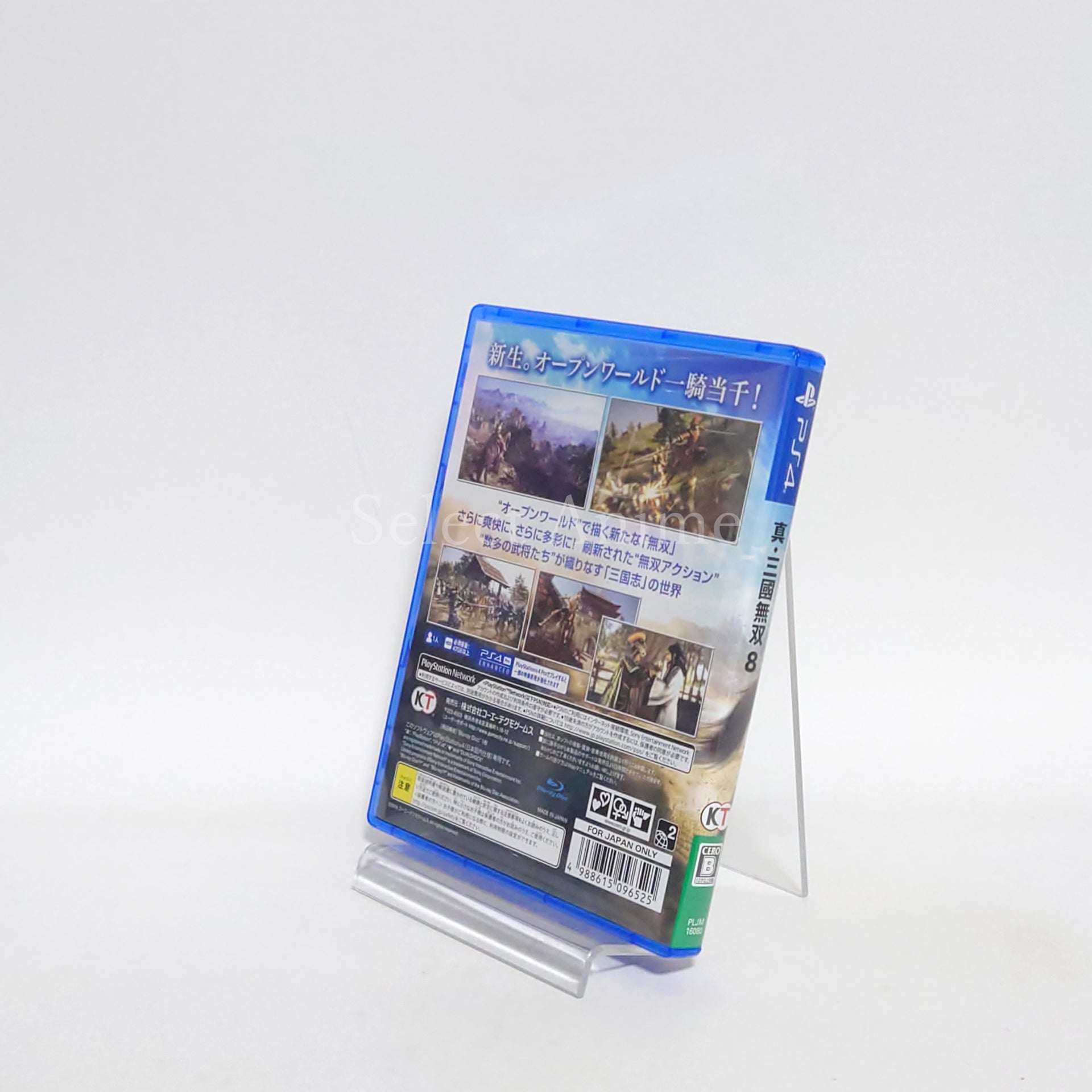 Dynasty Warriors 9 Treasure Box PlayStation 4 [USED]