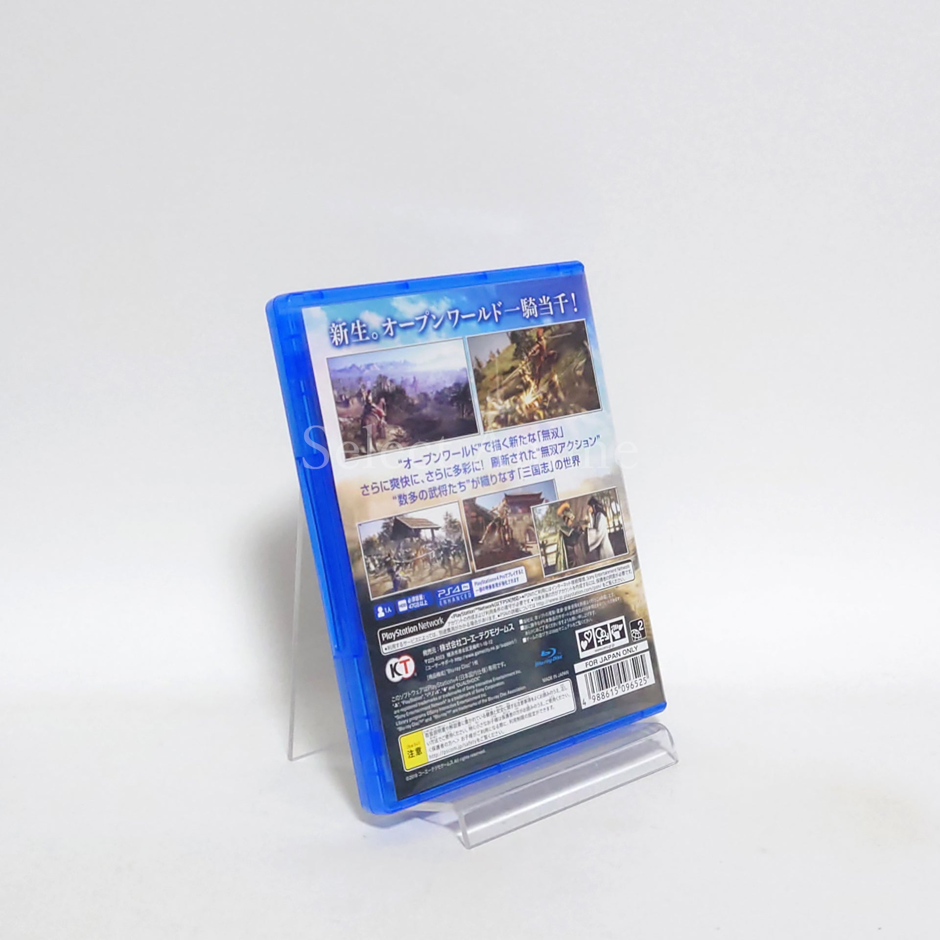 Dynasty Warriors 9 Treasure Box PlayStation 4 [USED]