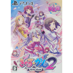 Gal Gun 2 Limited Edition PlayStation 4 [USED]