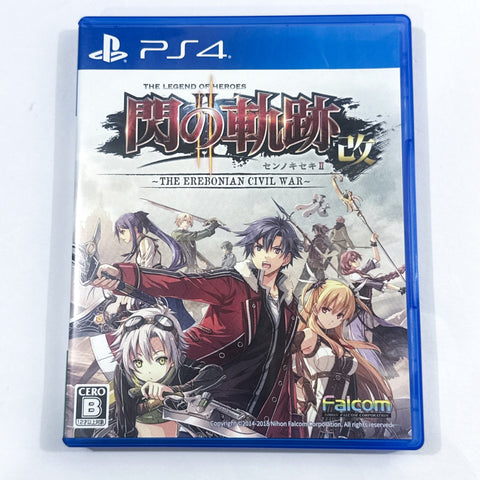 The Legend of Heroes: Trails of Cold Steel 2 Kai The Erebonian Civil War PlayStation 4 [USED] — photo 1