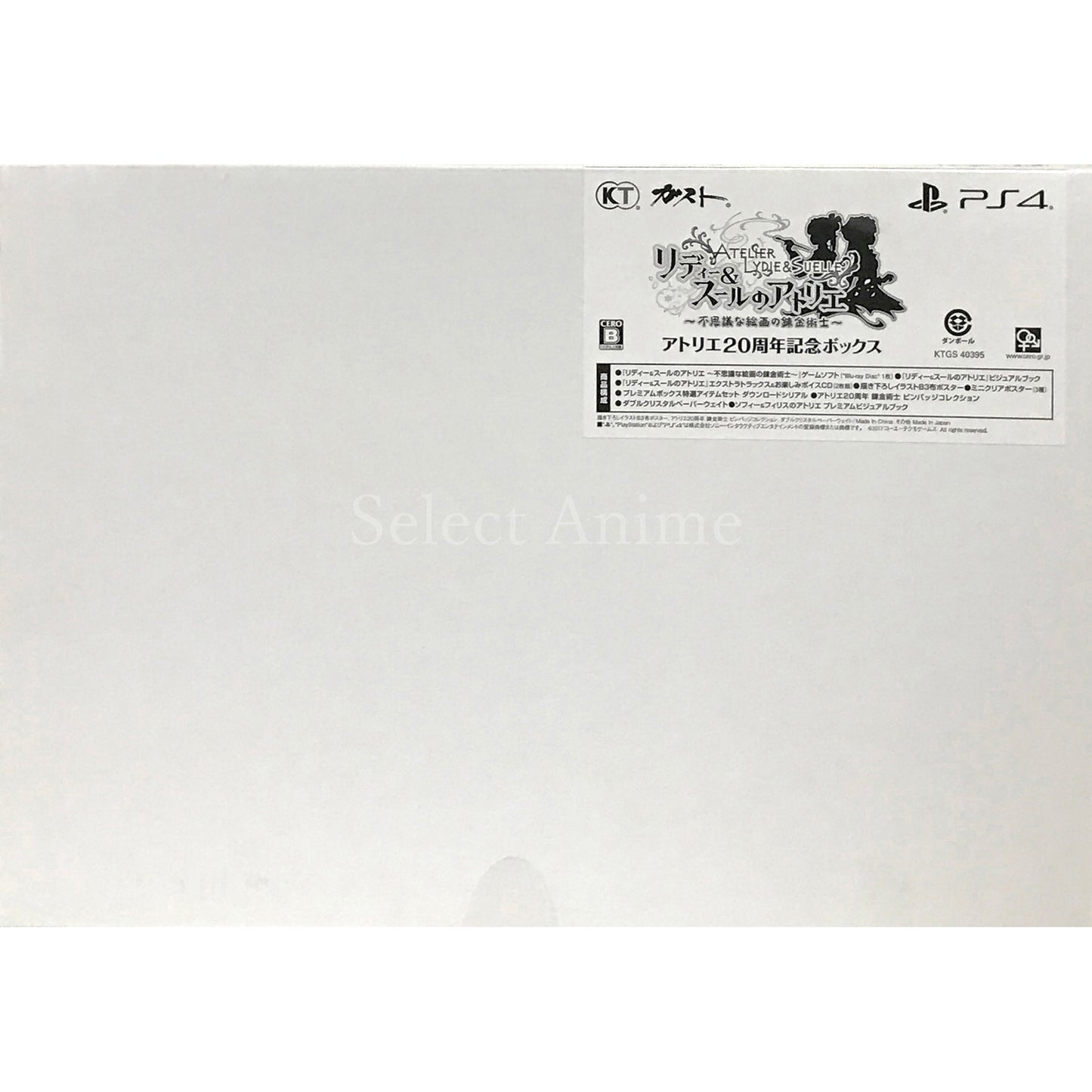 Atelier Lydie & Suelle: The Alchemists and the Mysterious Paintings Atelier 20th Anniversary Box PlayStation 4 [USED]