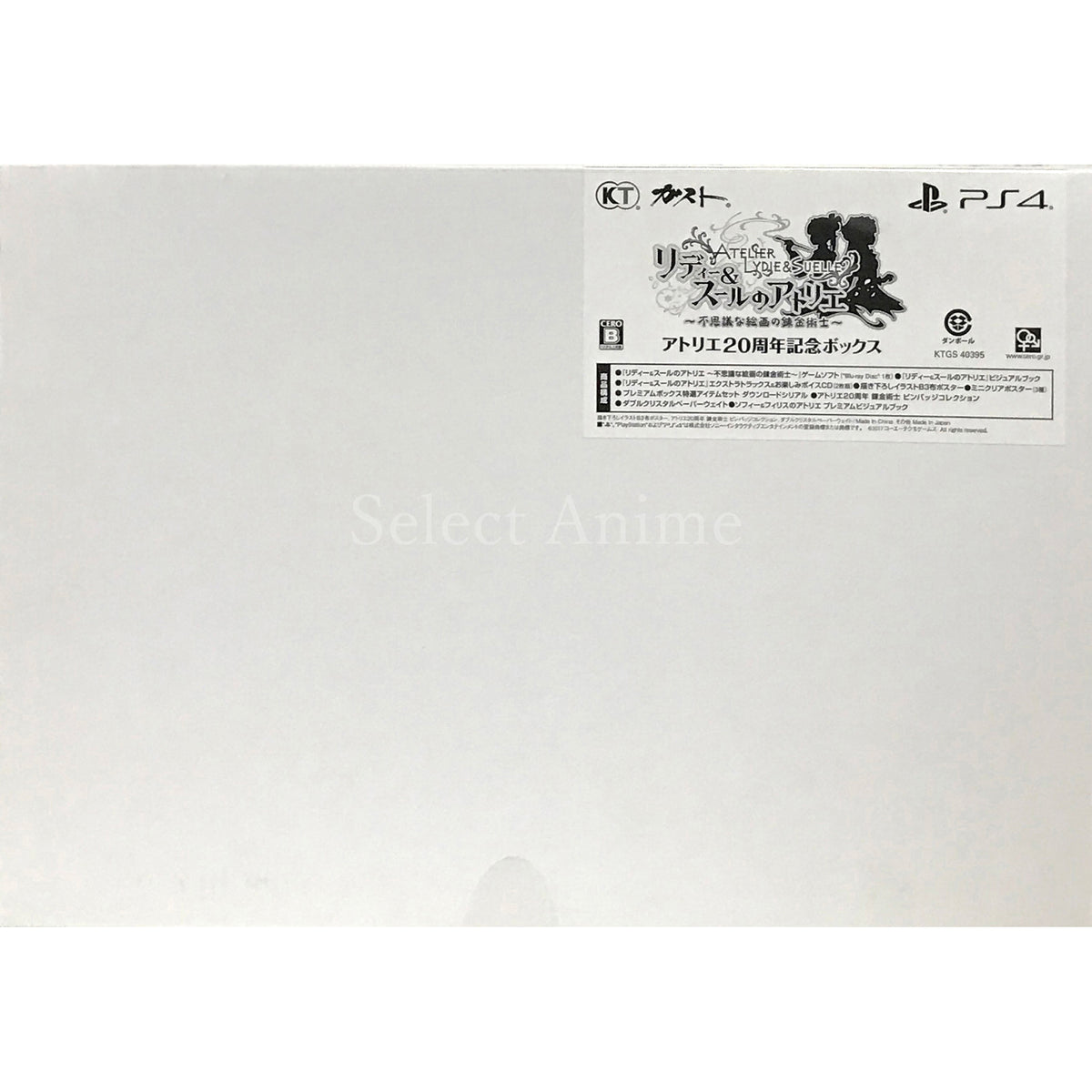 Atelier Lydie & Suelle: The Alchemists and the Mysterious Paintings Atelier 20th Anniversary Box PlayStation 4 [USED]