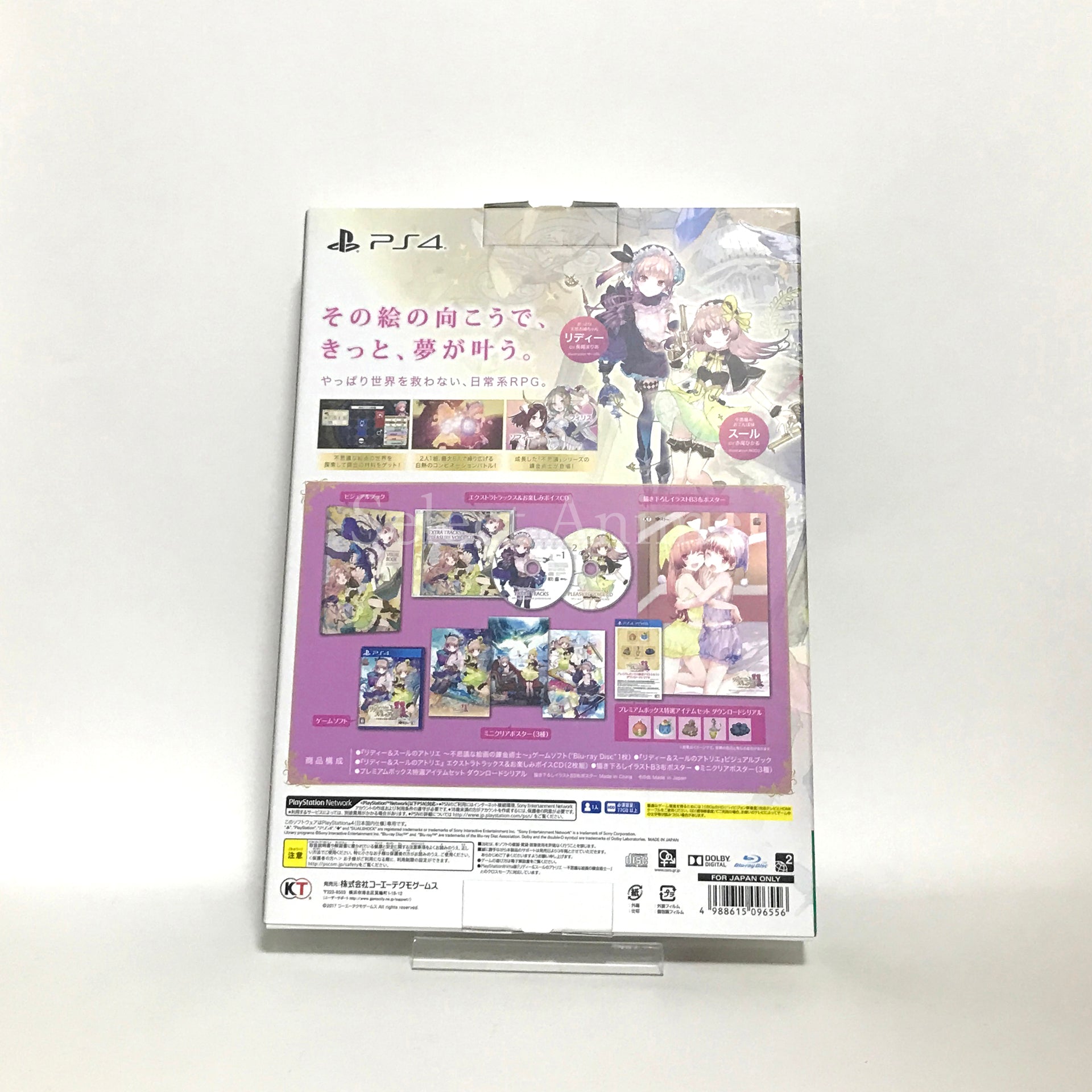 Atelier Lydie & Suelle: The Alchemists and the Mysterious Paintings Atelier 20th Anniversary Box PlayStation 4 [USED]