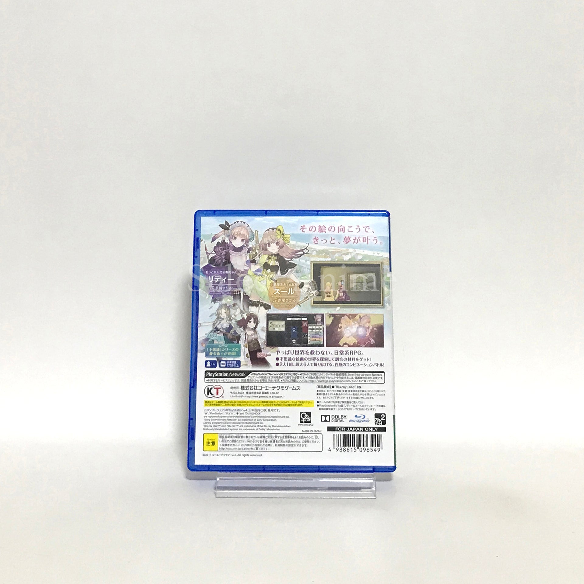 Atelier Lydie & Suelle: The Alchemists and the Mysterious Paintings Atelier 20th Anniversary Box PlayStation 4 [USED]