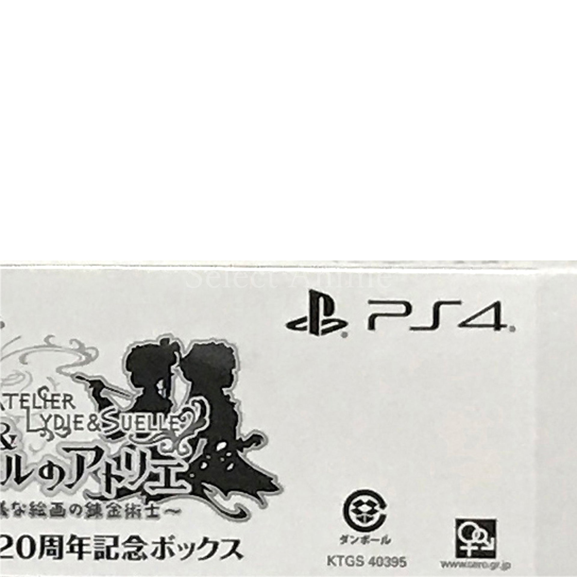 Atelier Lydie & Suelle: The Alchemists and the Mysterious Paintings Atelier 20th Anniversary Box PlayStation 4 [USED]