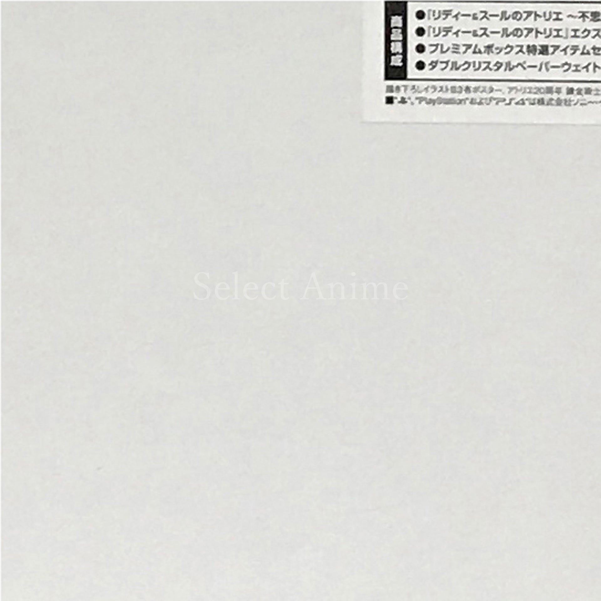 Atelier Lydie & Suelle: The Alchemists and the Mysterious Paintings Atelier 20th Anniversary Box PlayStation 4 [USED]