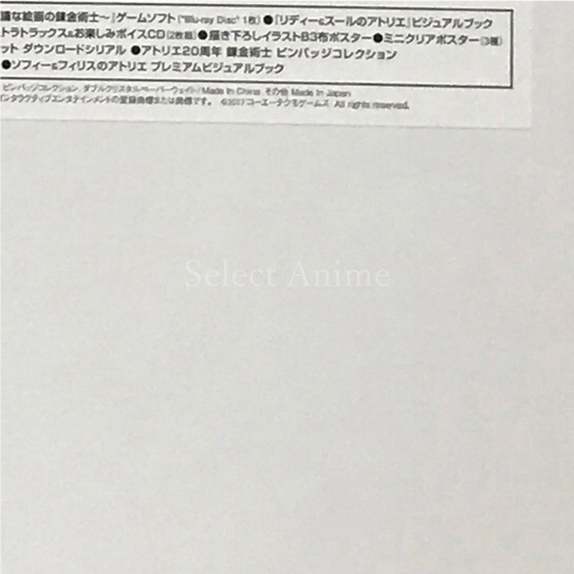 Atelier Lydie & Suelle: The Alchemists and the Mysterious Paintings Atelier 20th Anniversary Box PlayStation 4 [USED]