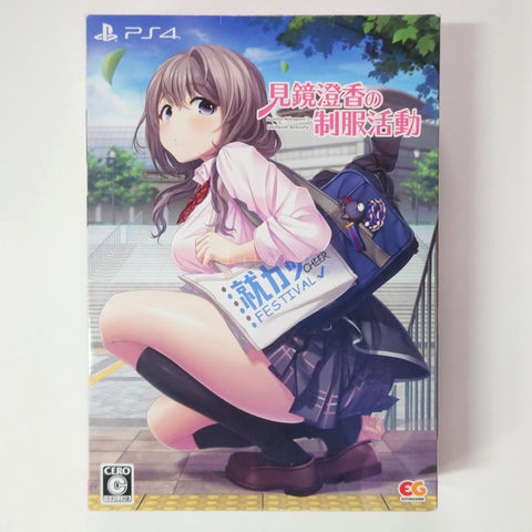 Mikagami Sumika no Seifuku Katsudou Premium Edition PlayStation 4 [USED] — photo 1