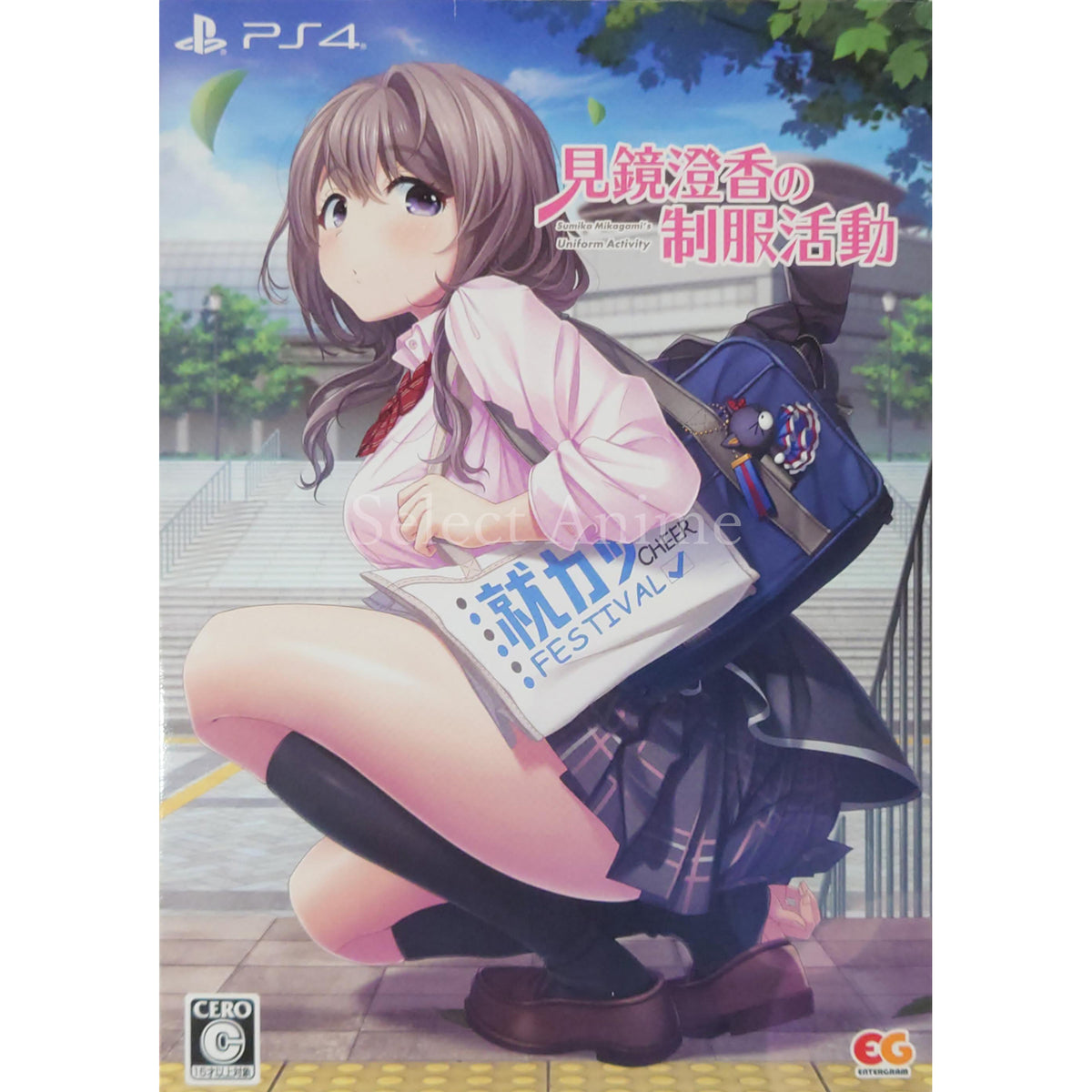 Mikagami Sumika no Seifuku Katsudou Premium Edition PlayStation 4 [USED]