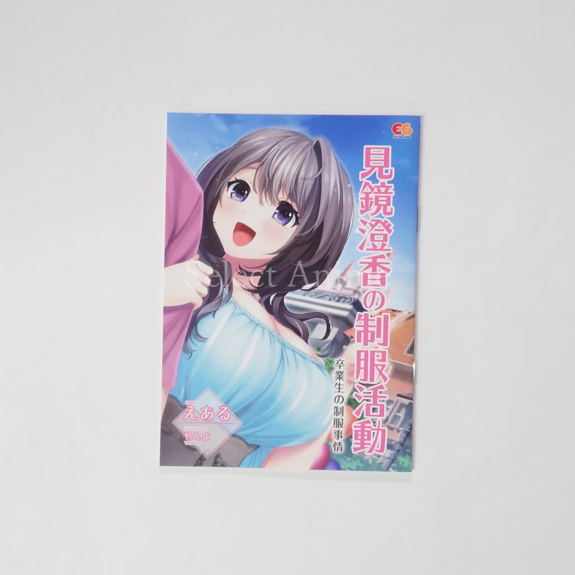 Mikagami Sumika no Seifuku Katsudou Premium Edition PlayStation 4 [USED]
